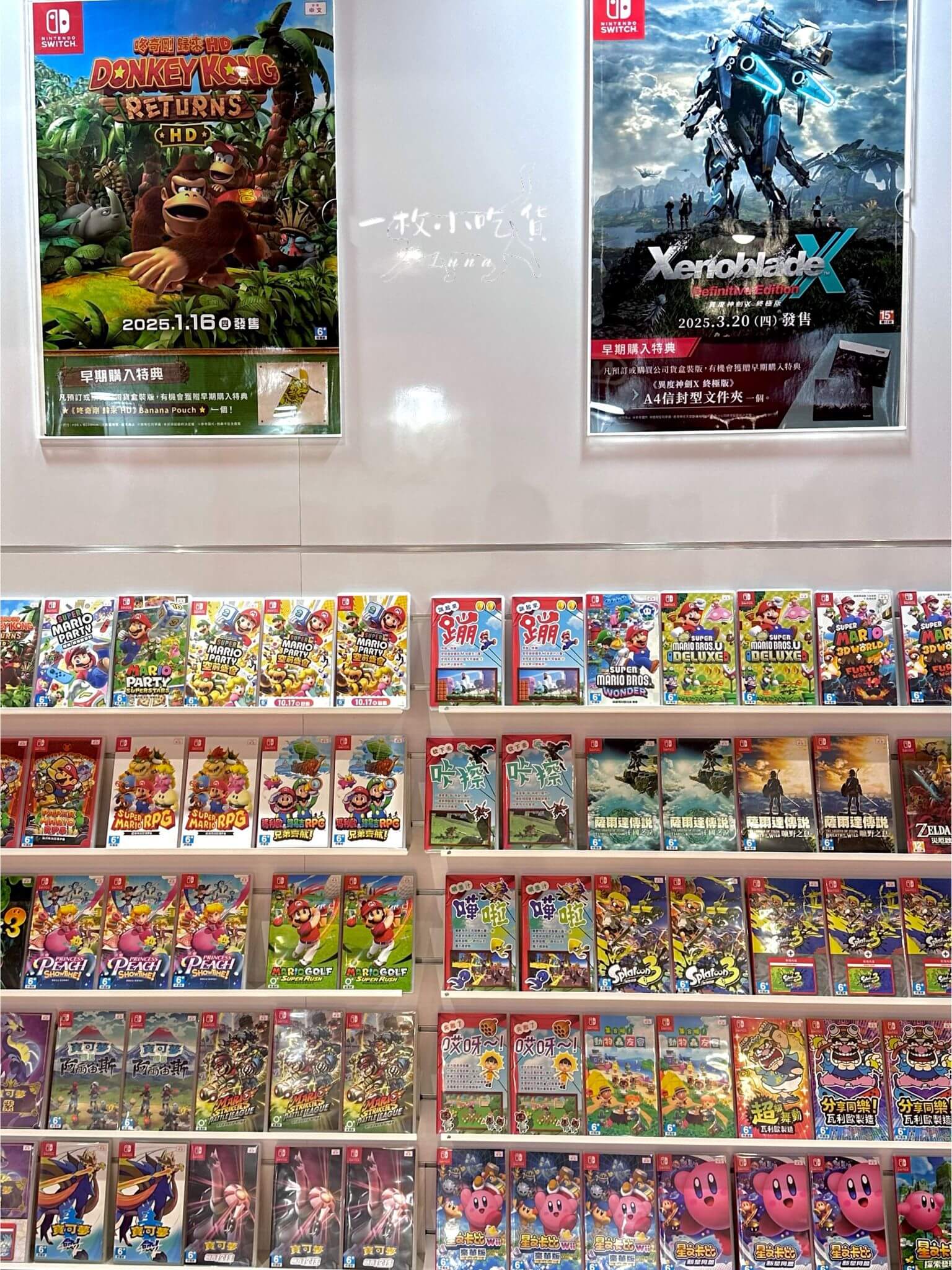 台南任天堂SWITCH遊戲片