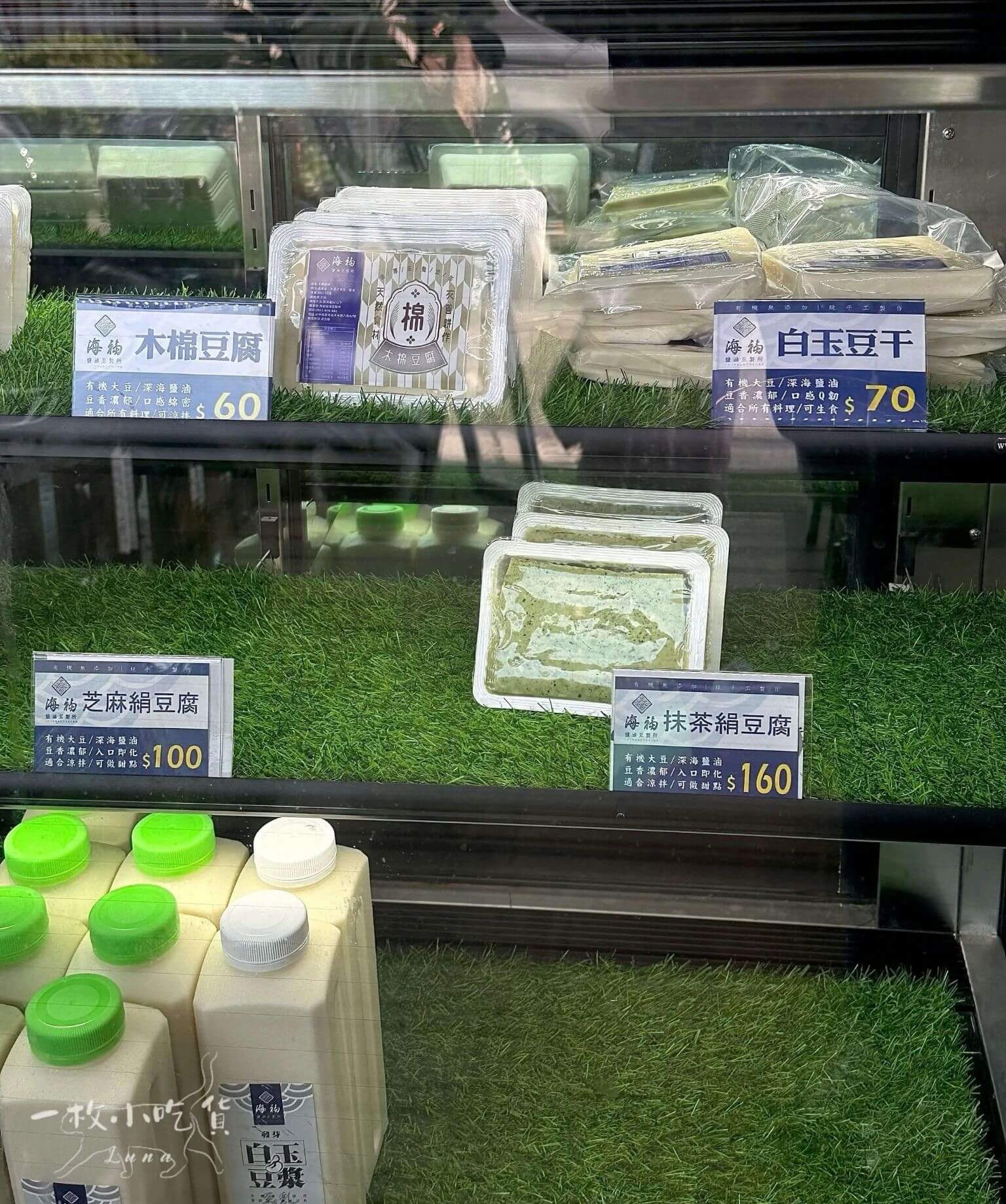 海福鹽滷豆製所櫥窗