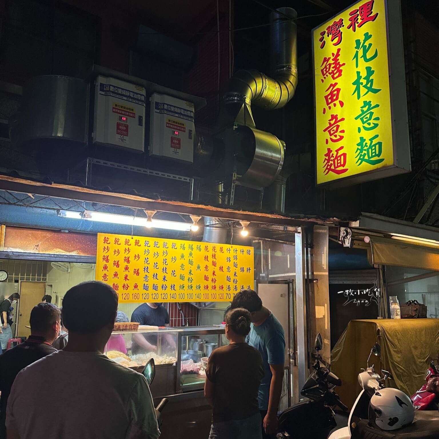 Wanli Eel Eel noodles tainan13 1