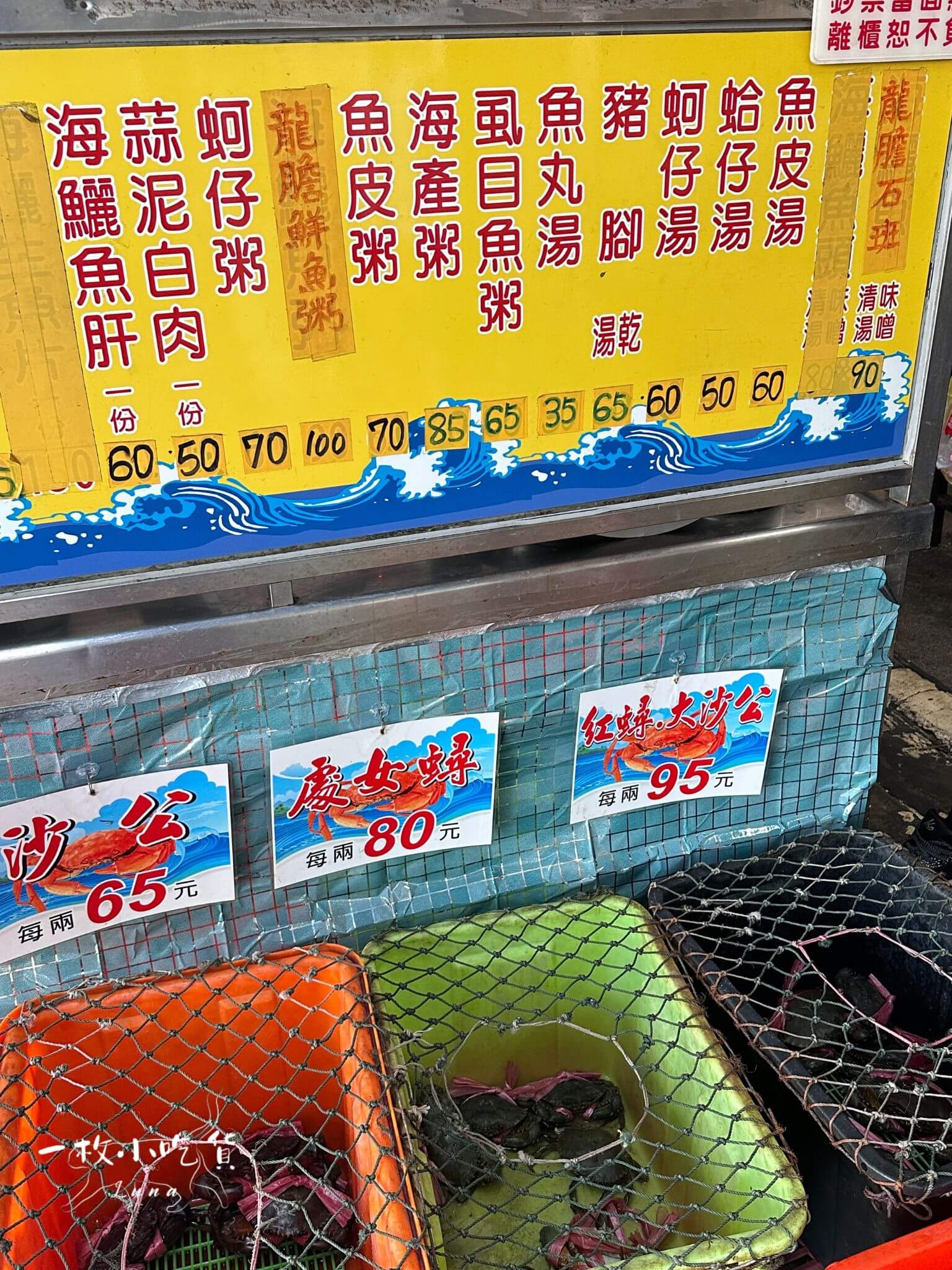 amei fish soup crab tainan9