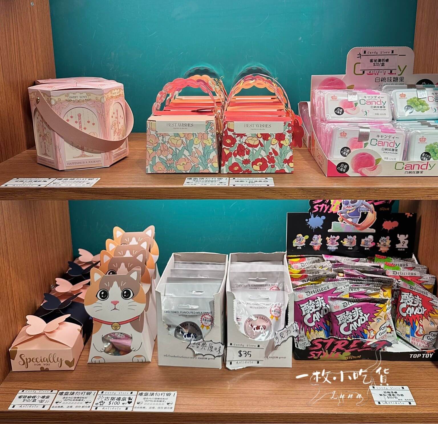 antidote taichung candy1