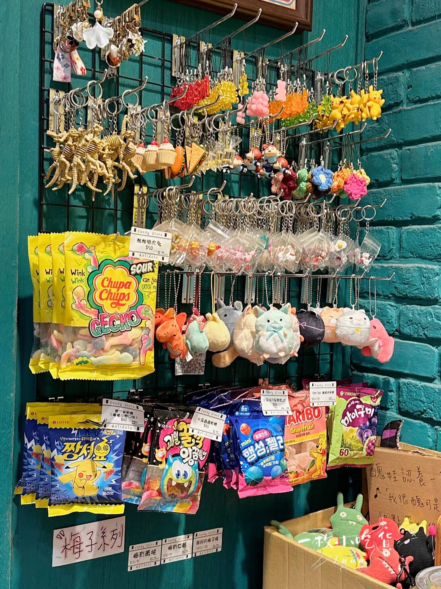 antidote taichung candy8