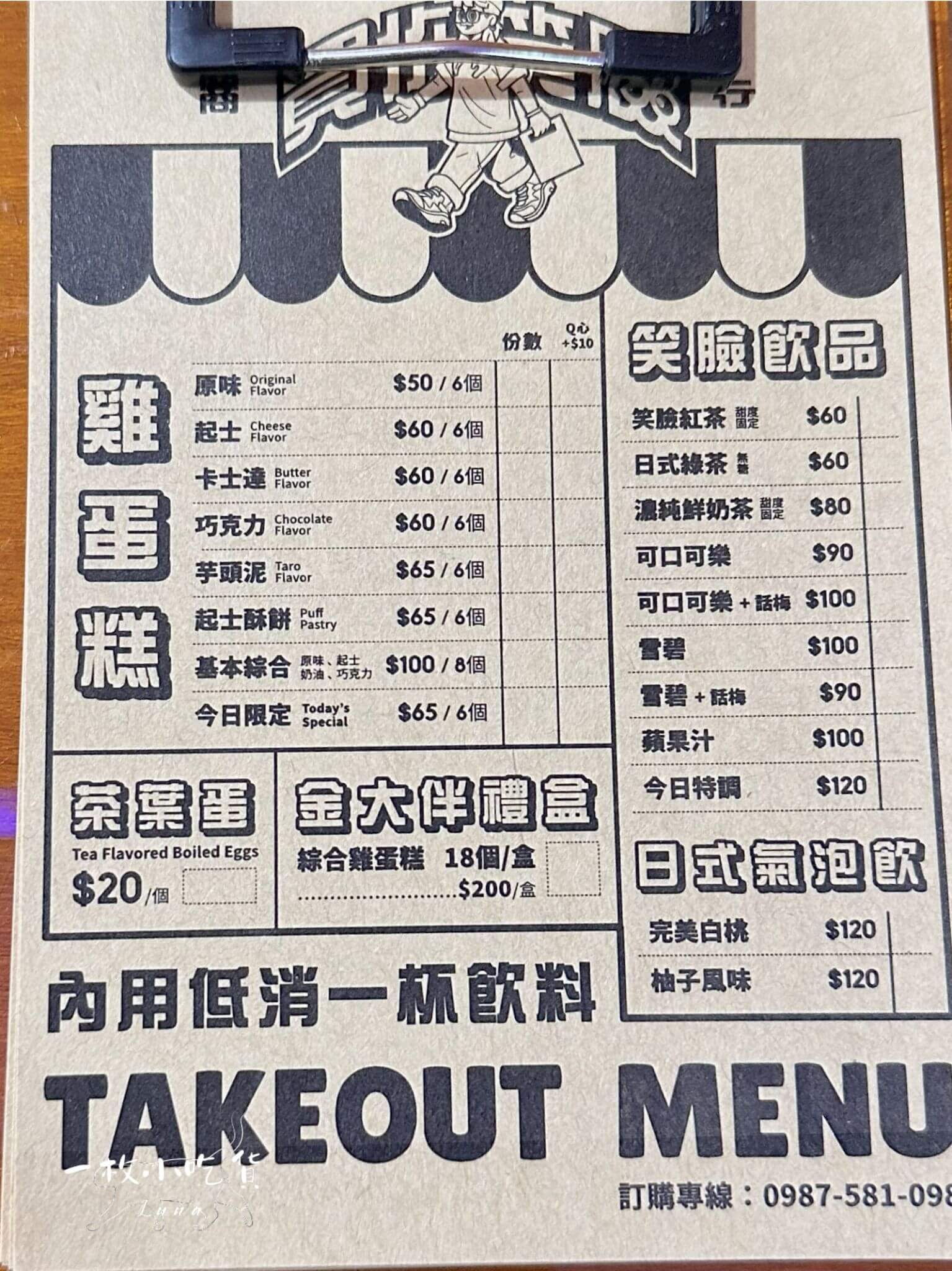 buy your smile cake taichung menu