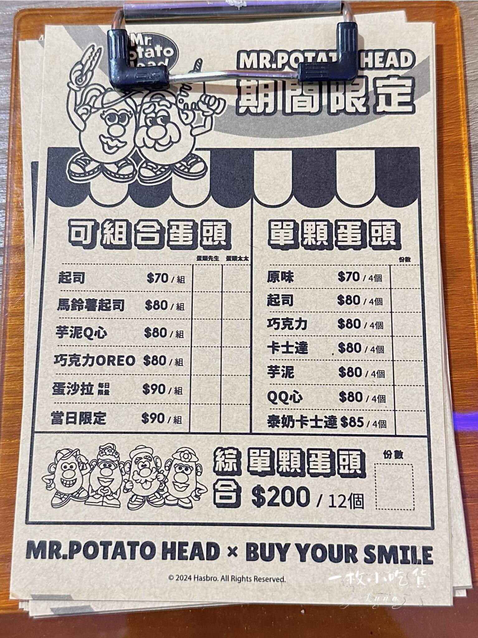 buy your smile cake taichung menu0