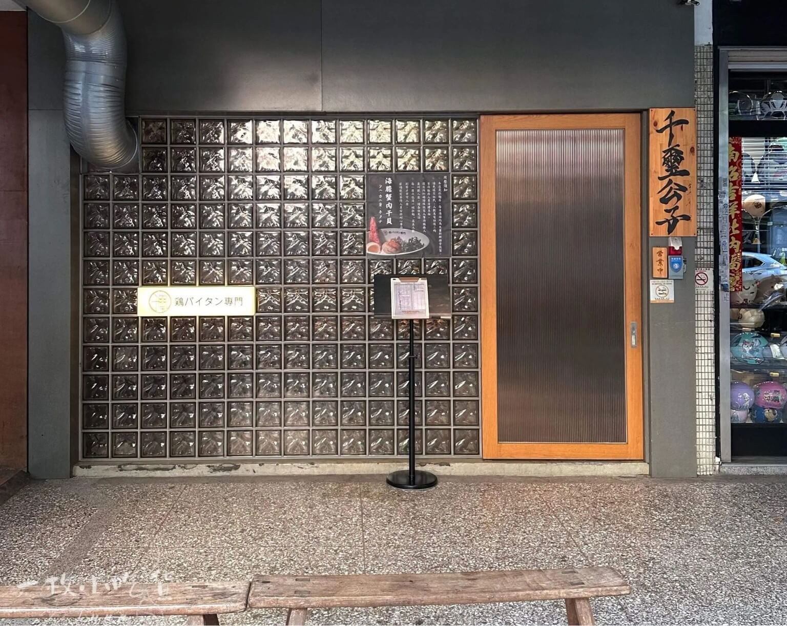 chicken white shop exterior 2