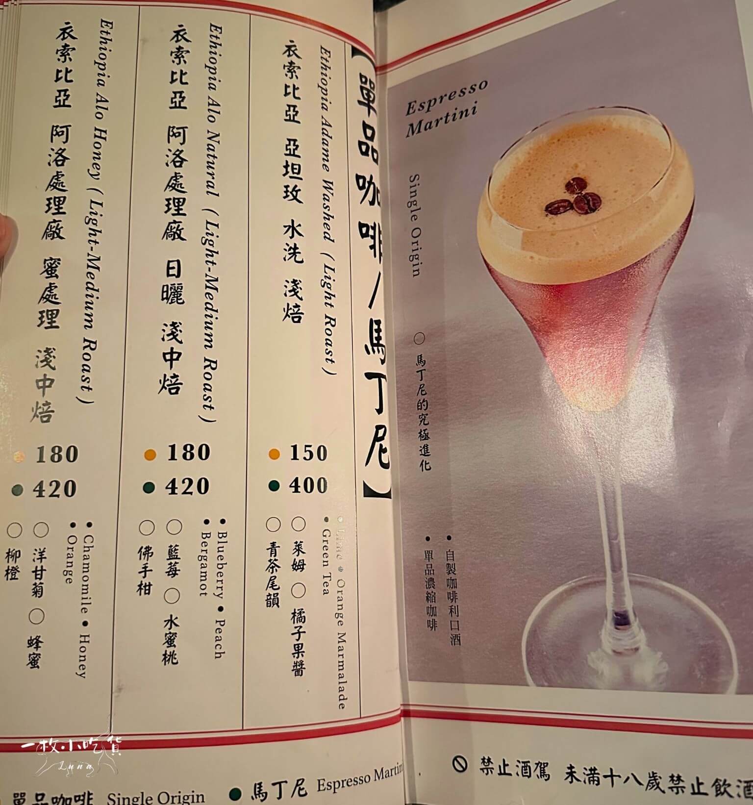 keymem cafe and bar menu