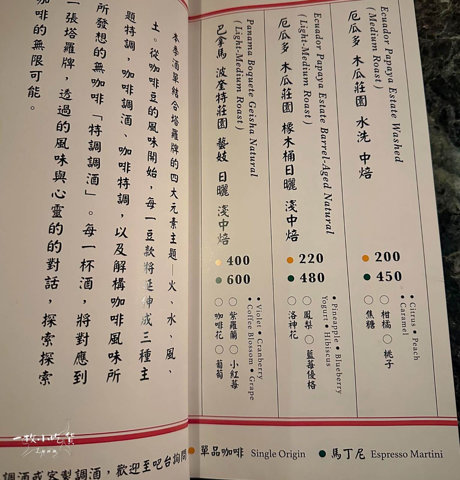 keymem cafe and bar menu2