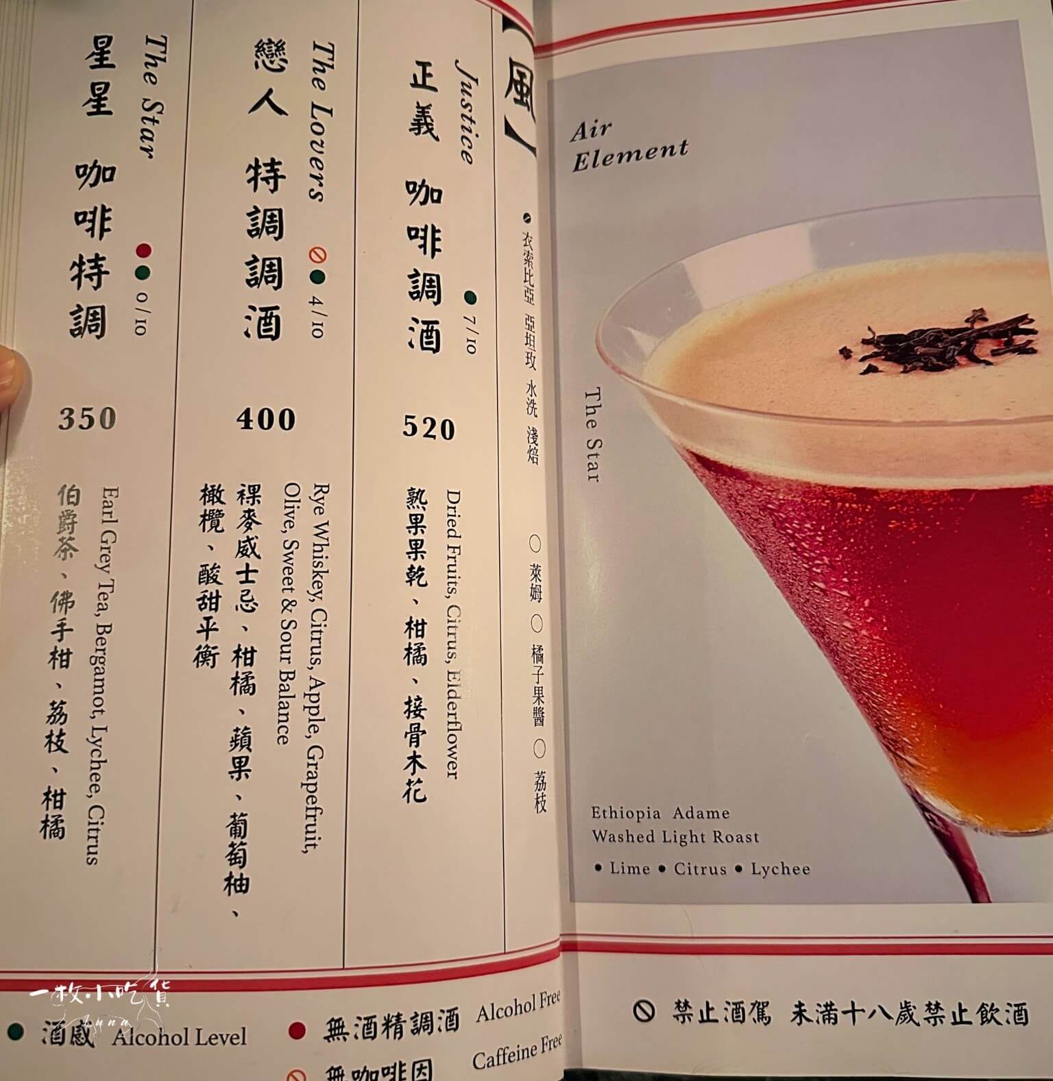 keymem cafe and bar menu4