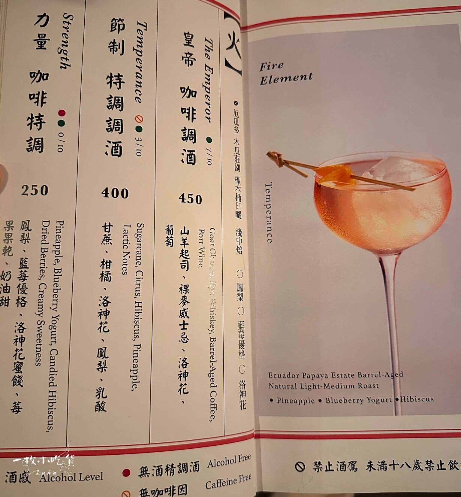 keymem cafe and bar menu5