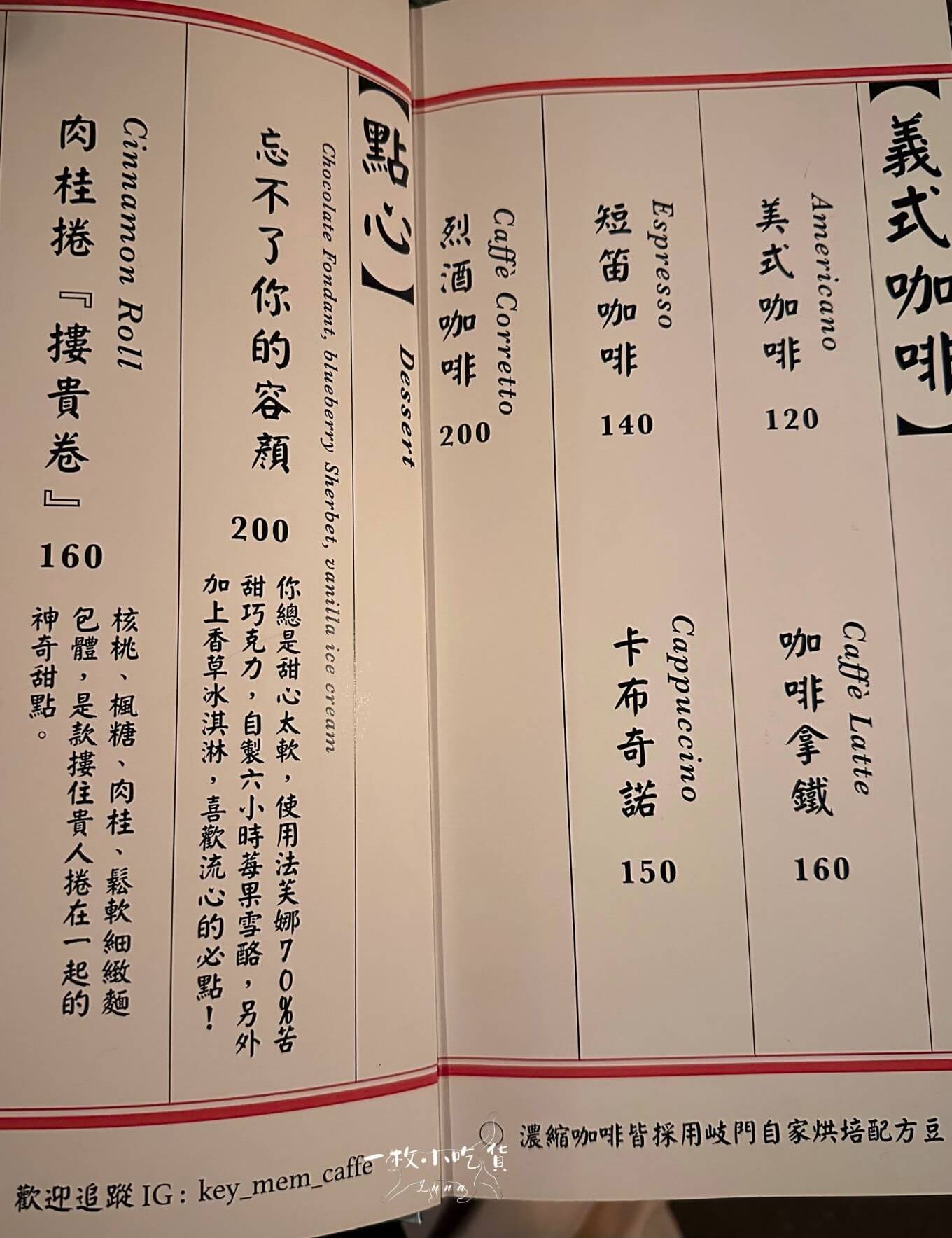 keymem cafe and bar menu8