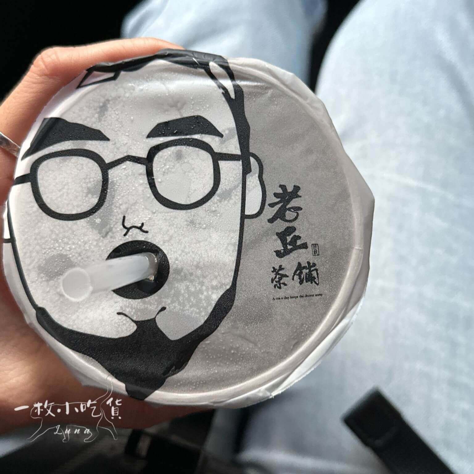 laoqiu tea shop logo