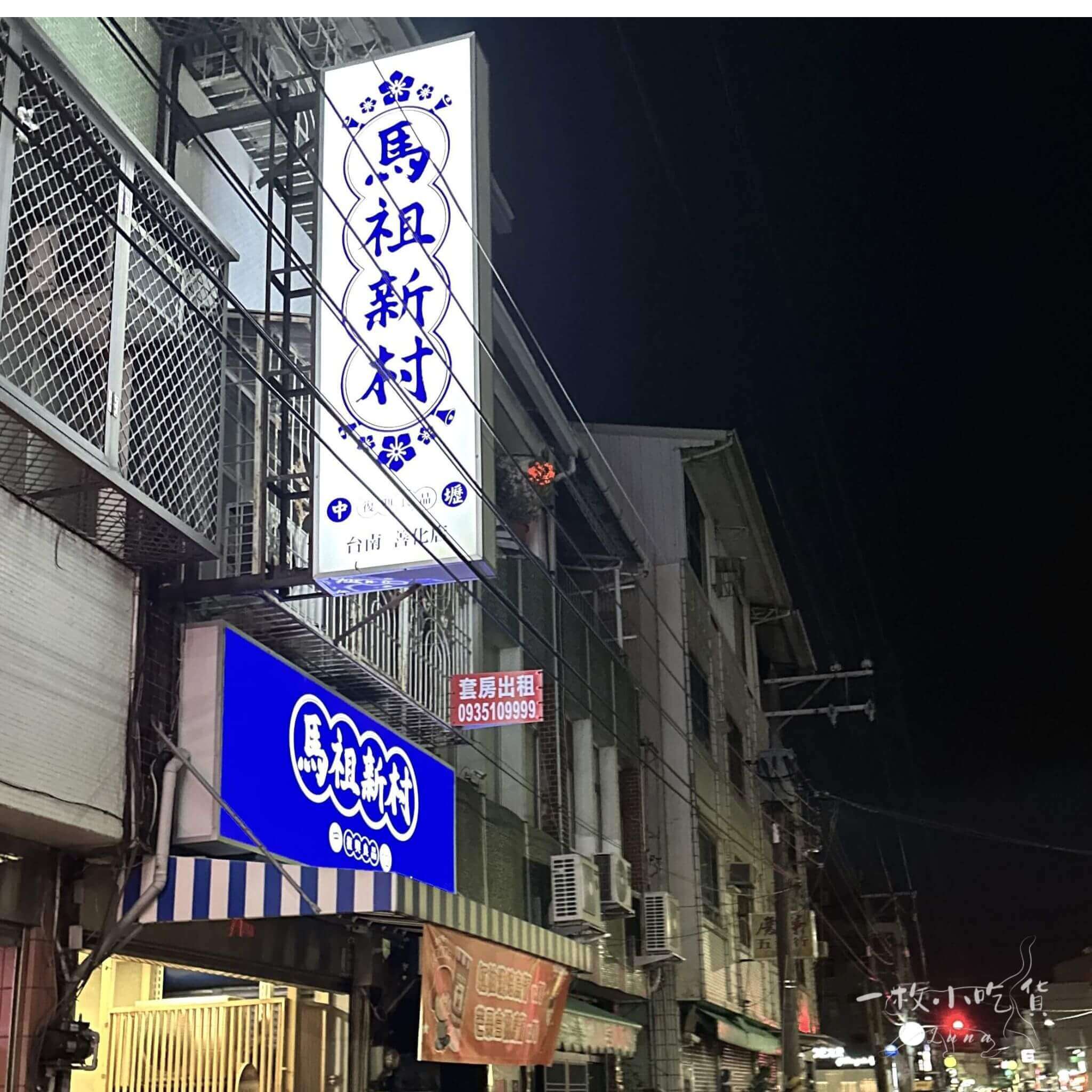 mazu village drink shop1