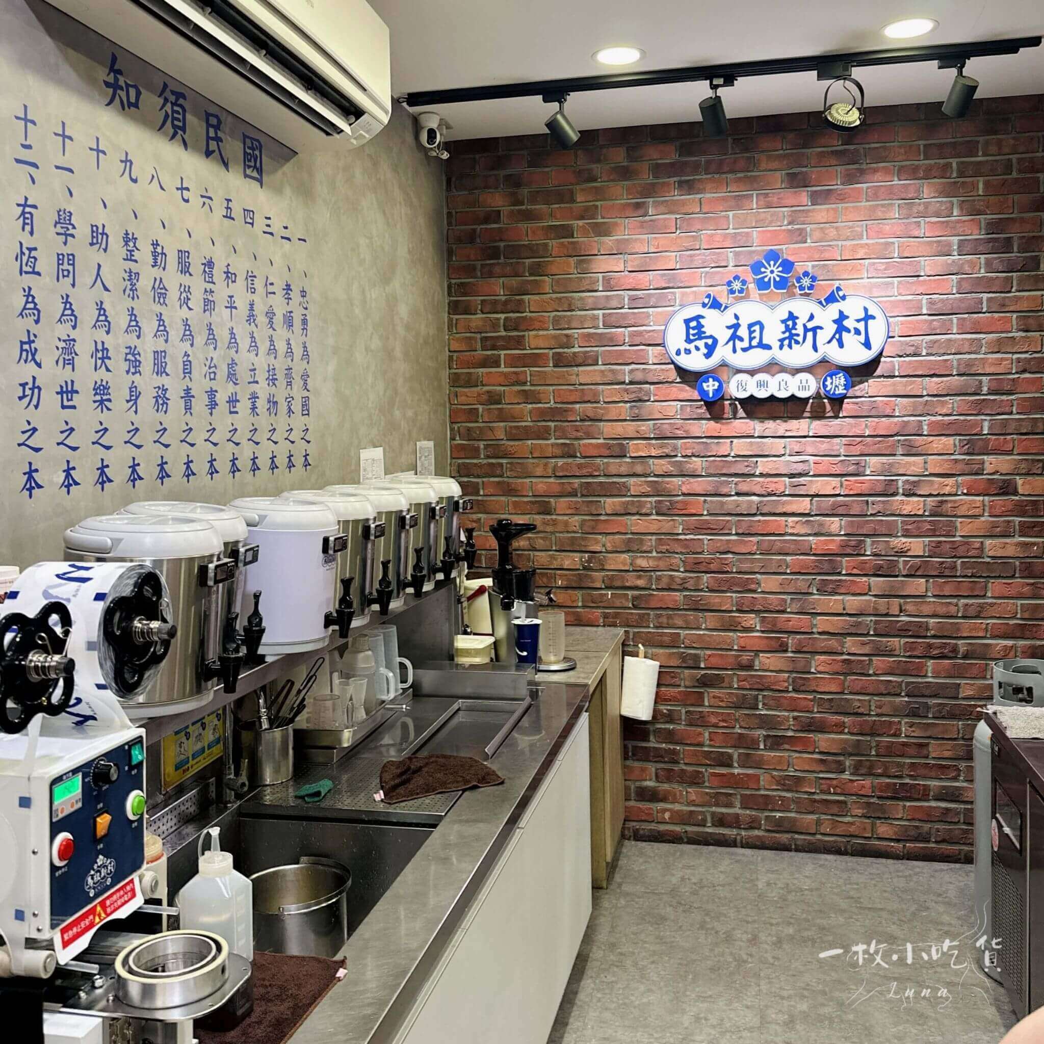 mazu village drink shop2