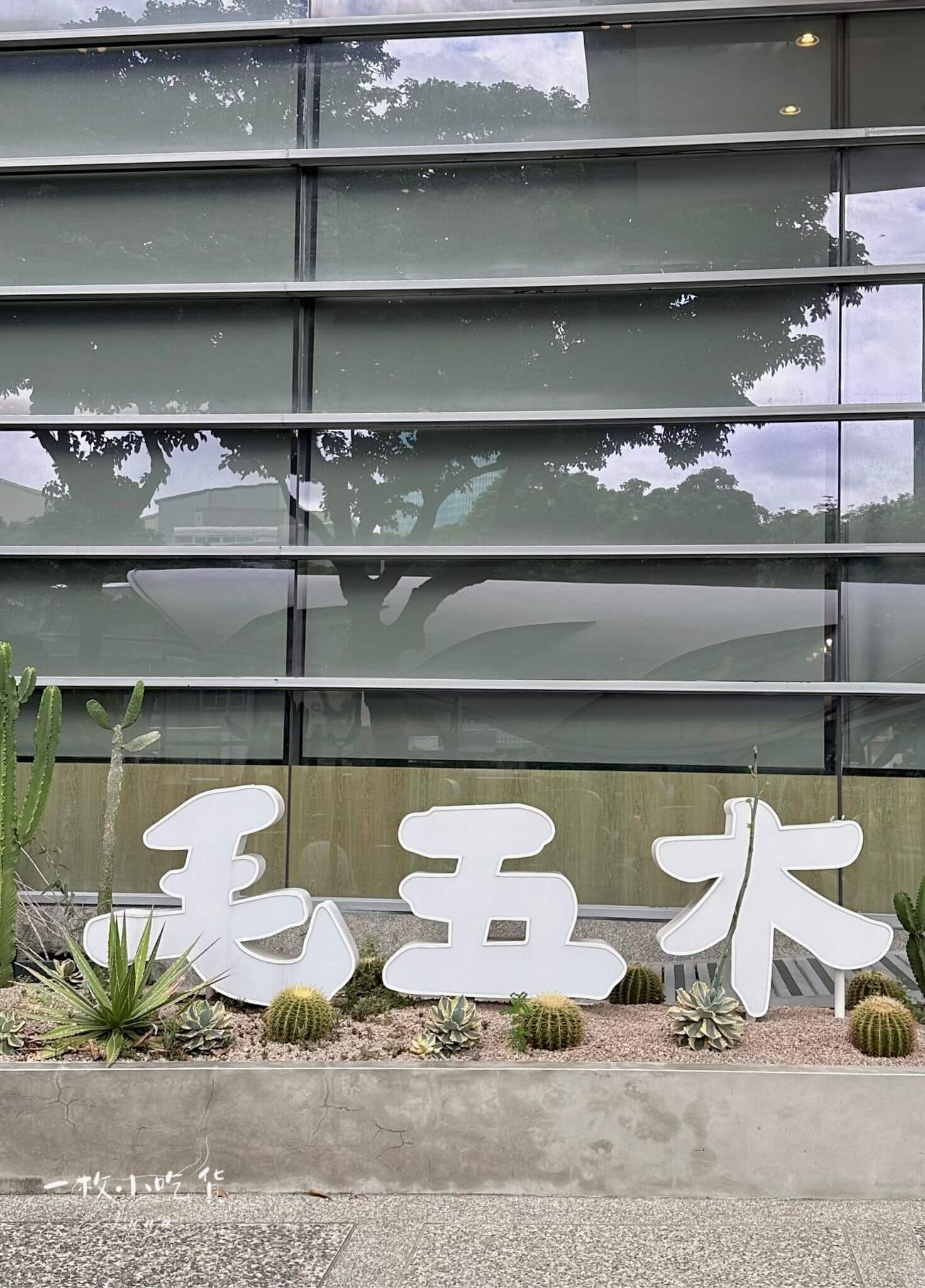 momori cafe storefront logo