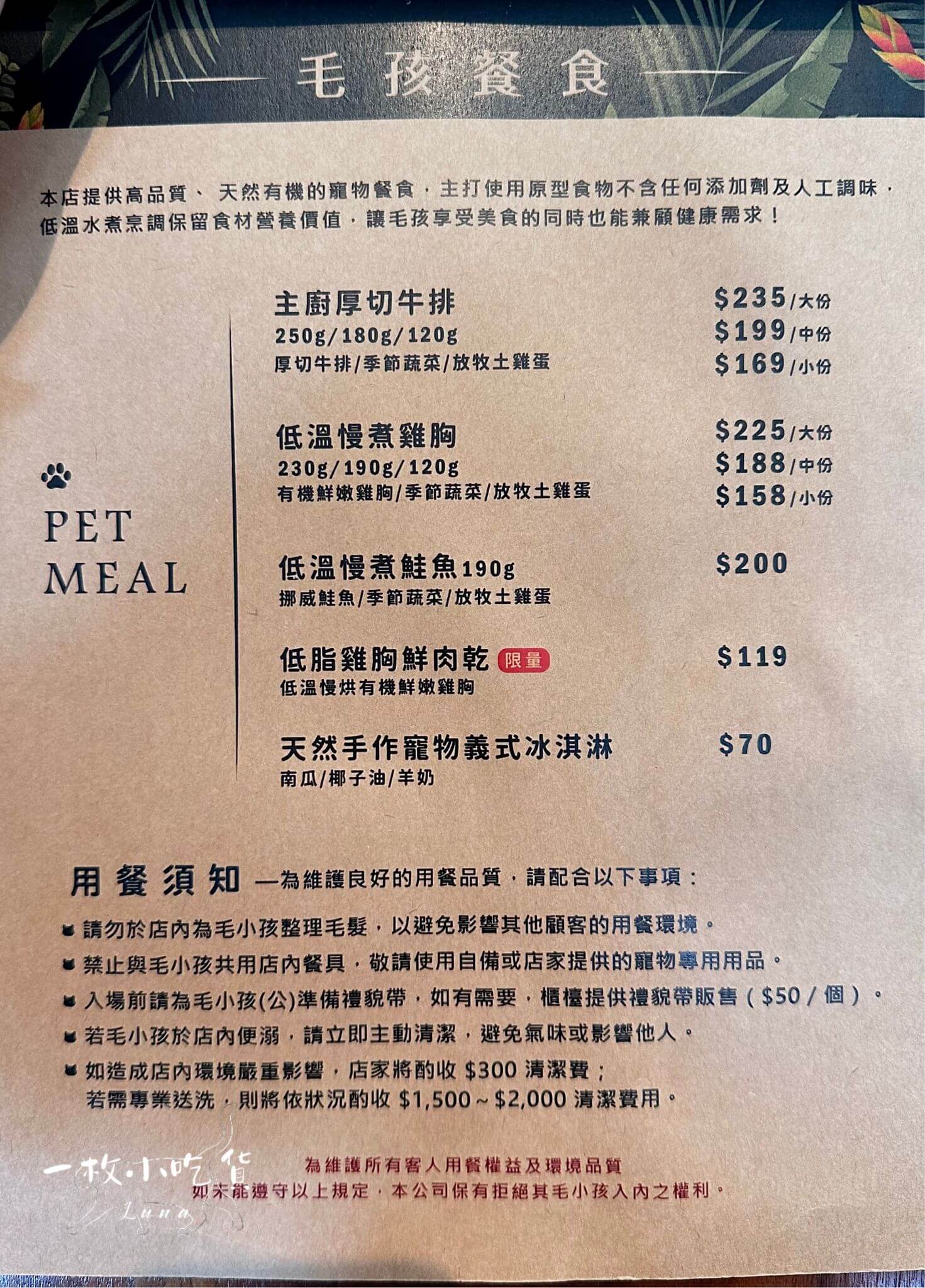 momori cafe storefront menu