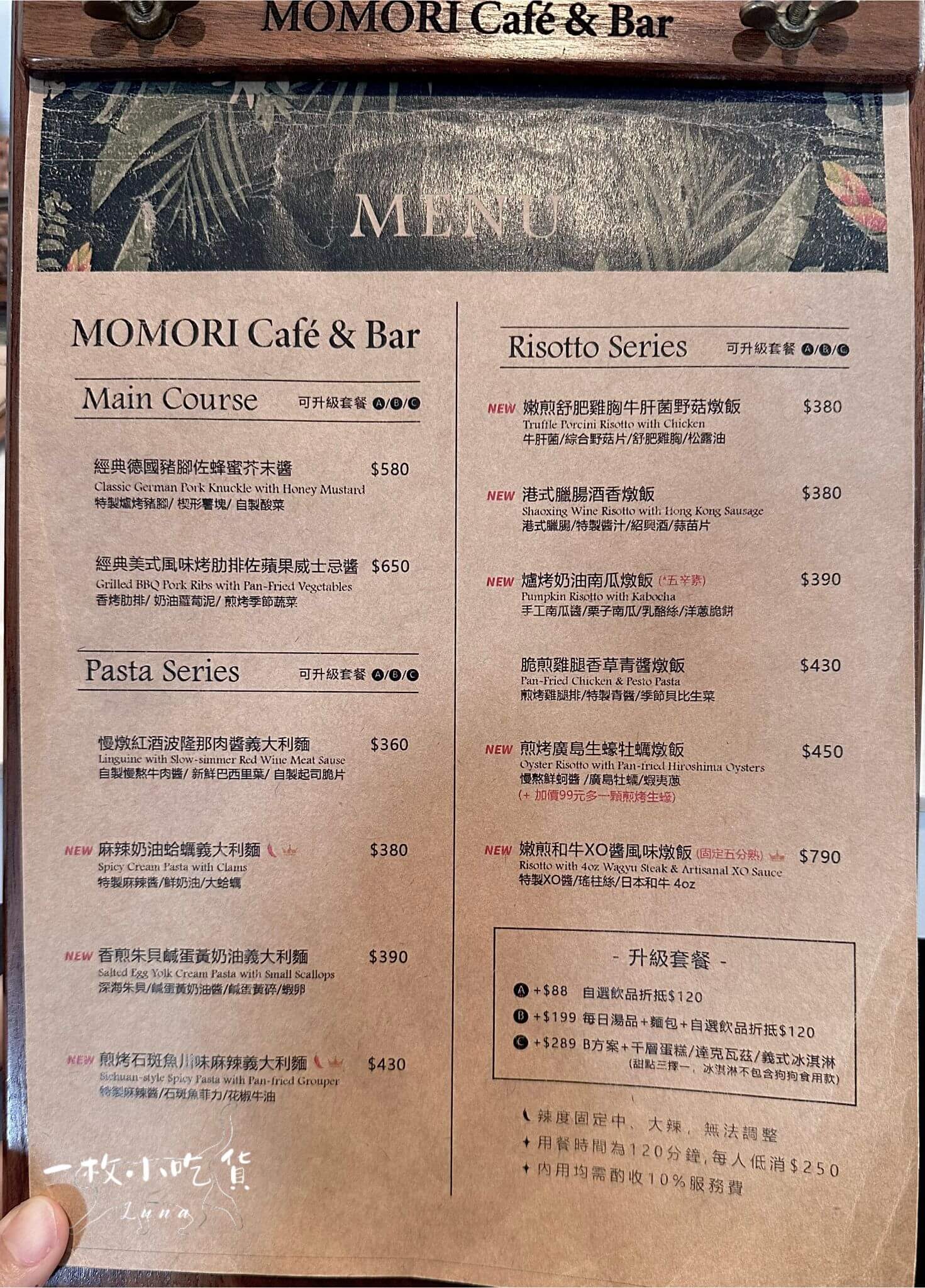 momori cafe storefront menu4