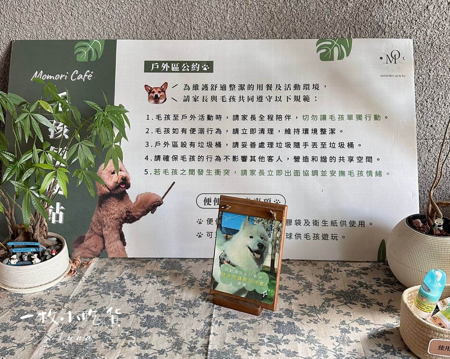 momori cafe storefront menu5