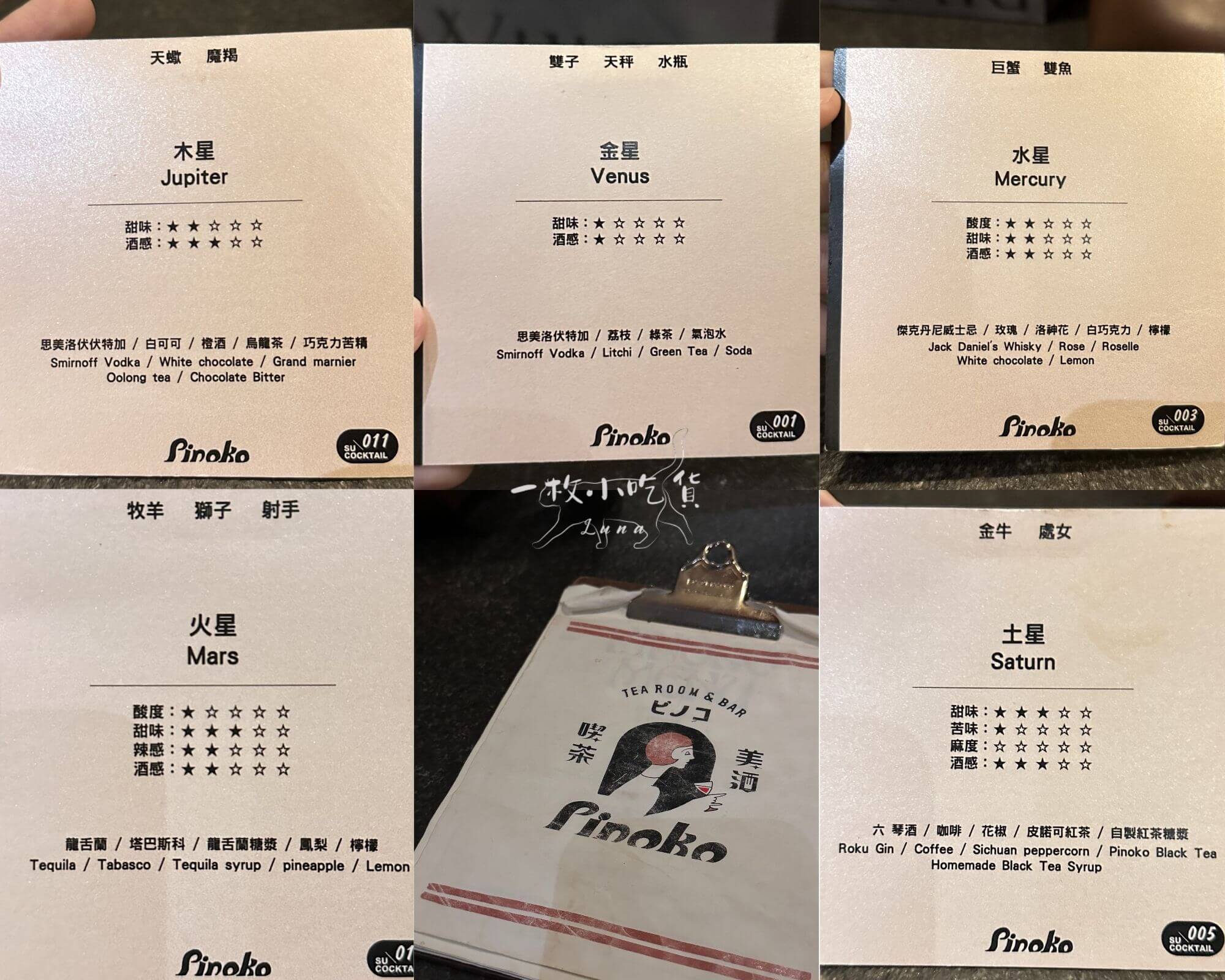 pinoko bubble red tea menu