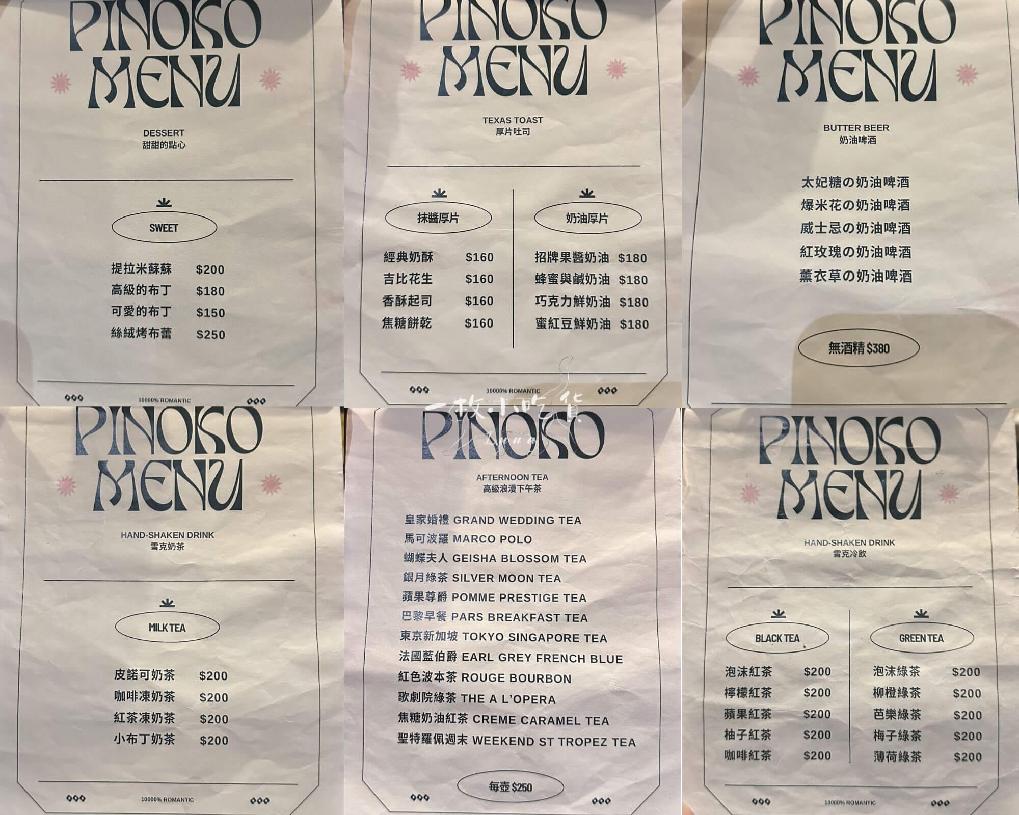 pinoko bubble red tea menu2