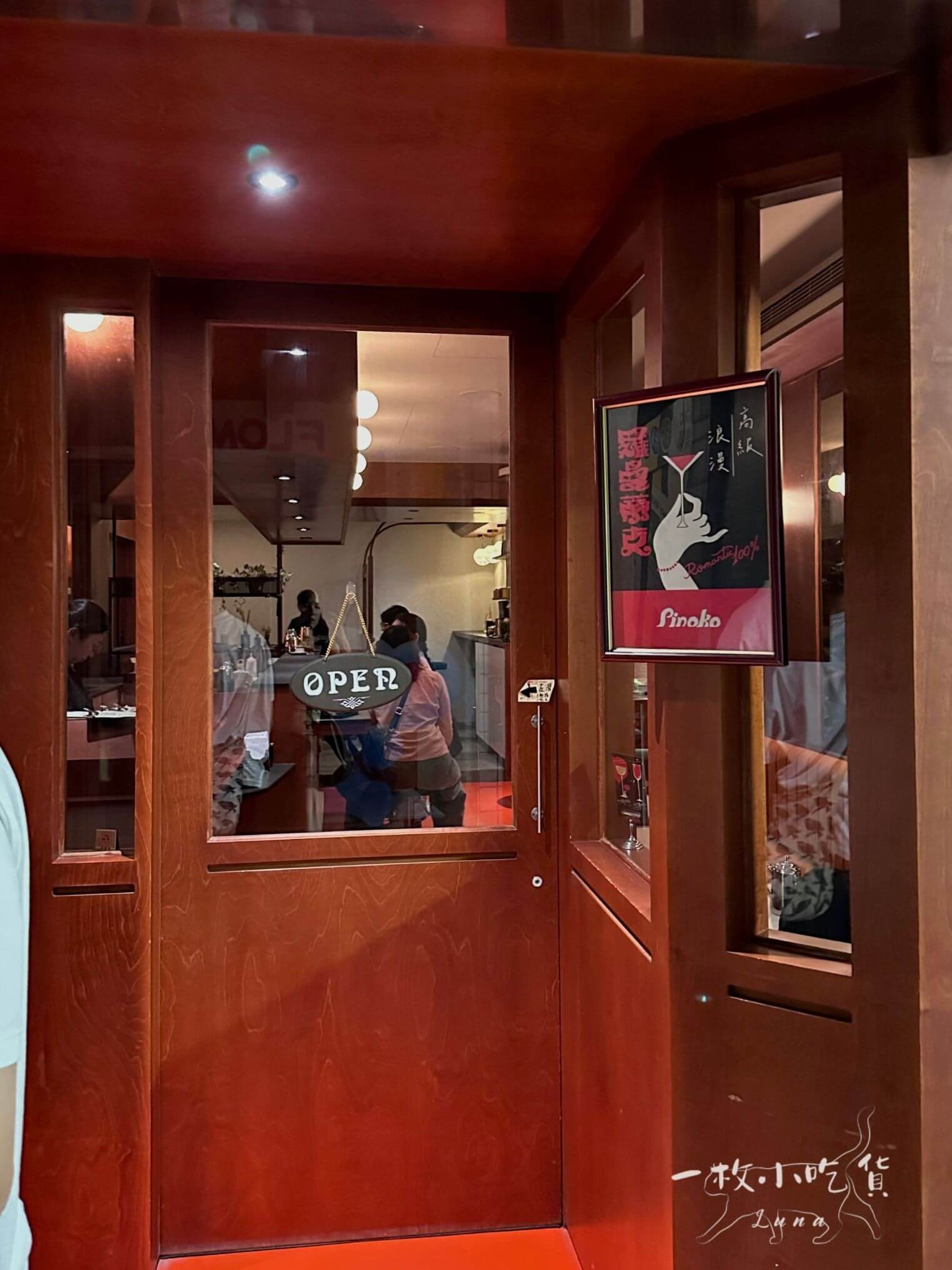 pinoko bubble red tea