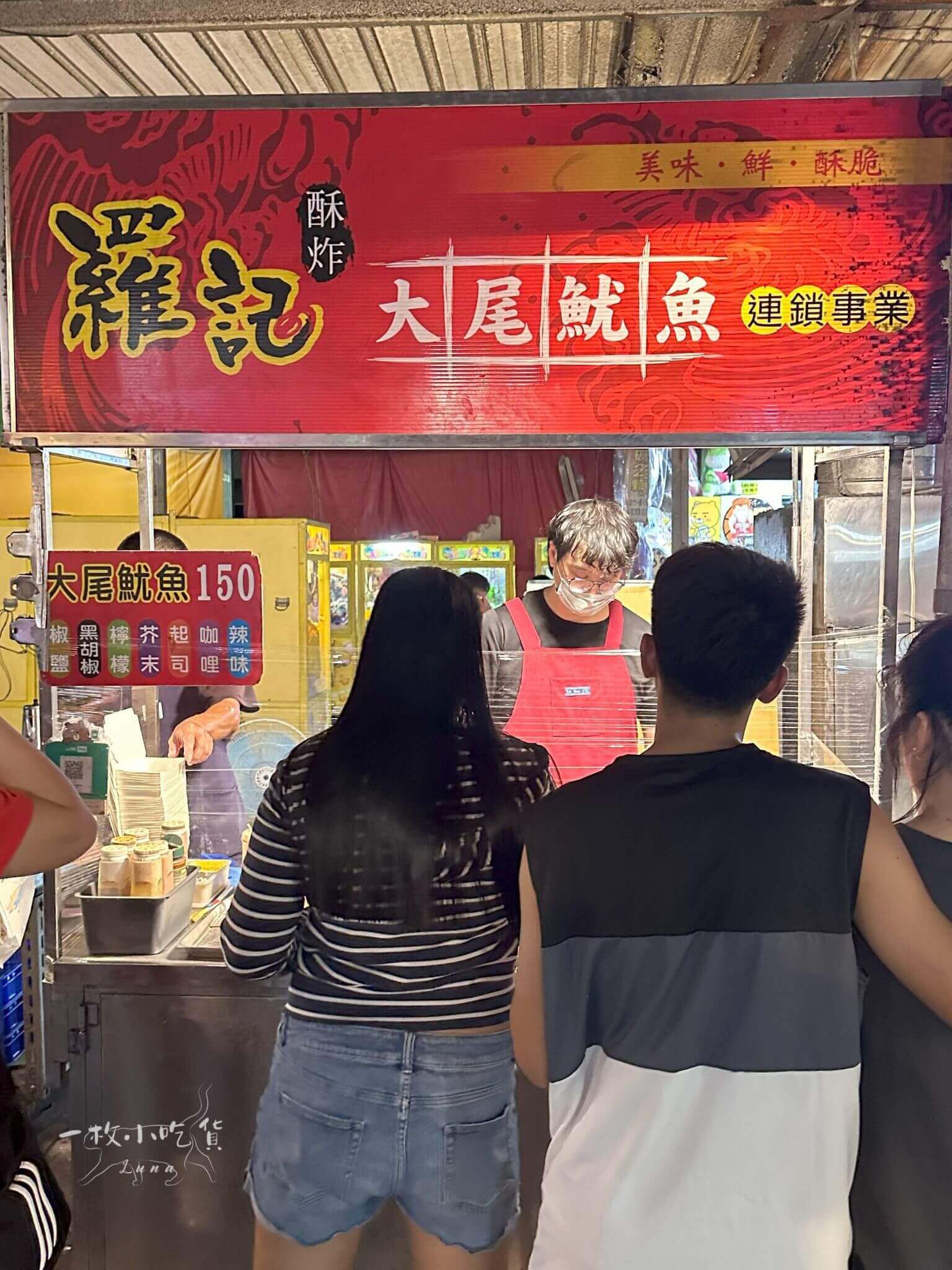 善化夜市羅記大尾魷魚