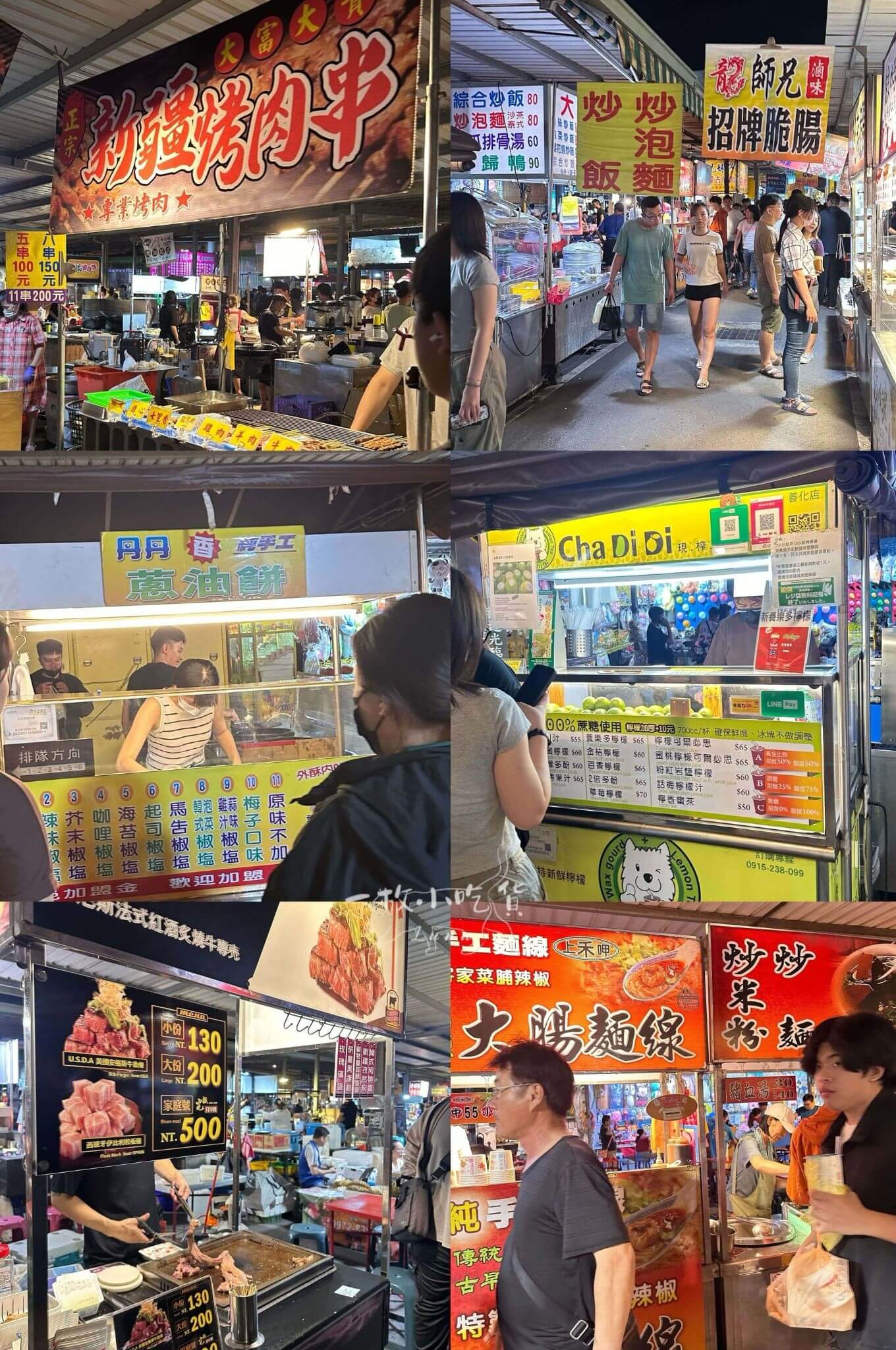shanhua night market2