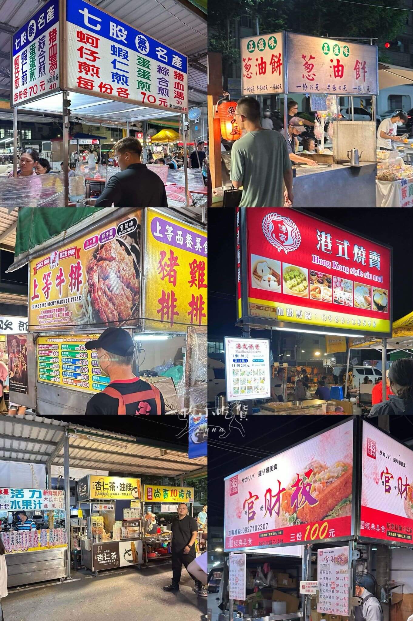 shanhua night market4