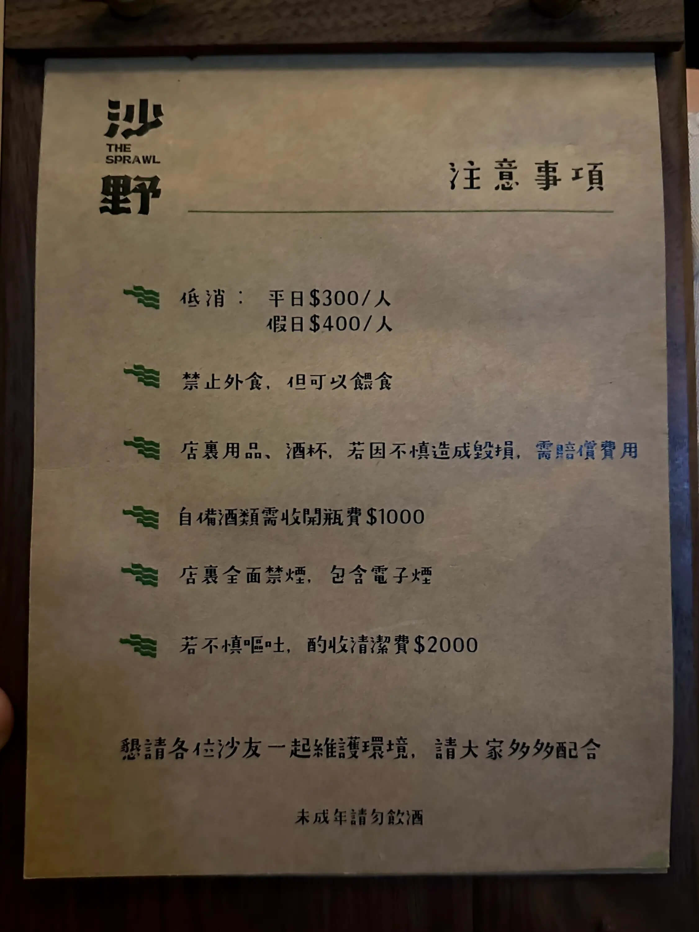 shaye sprawl tainan menu