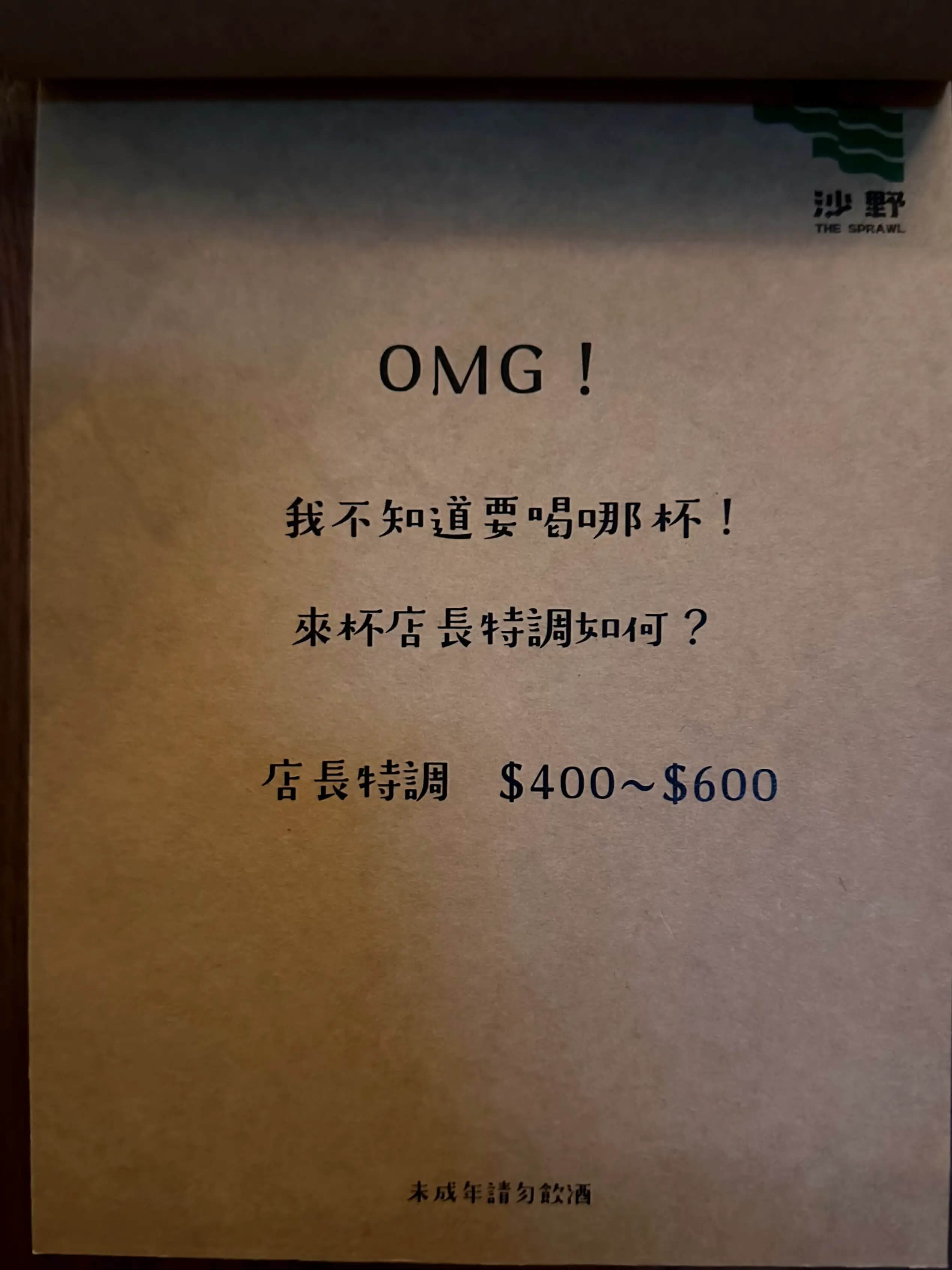 shaye sprawl tainan menu5