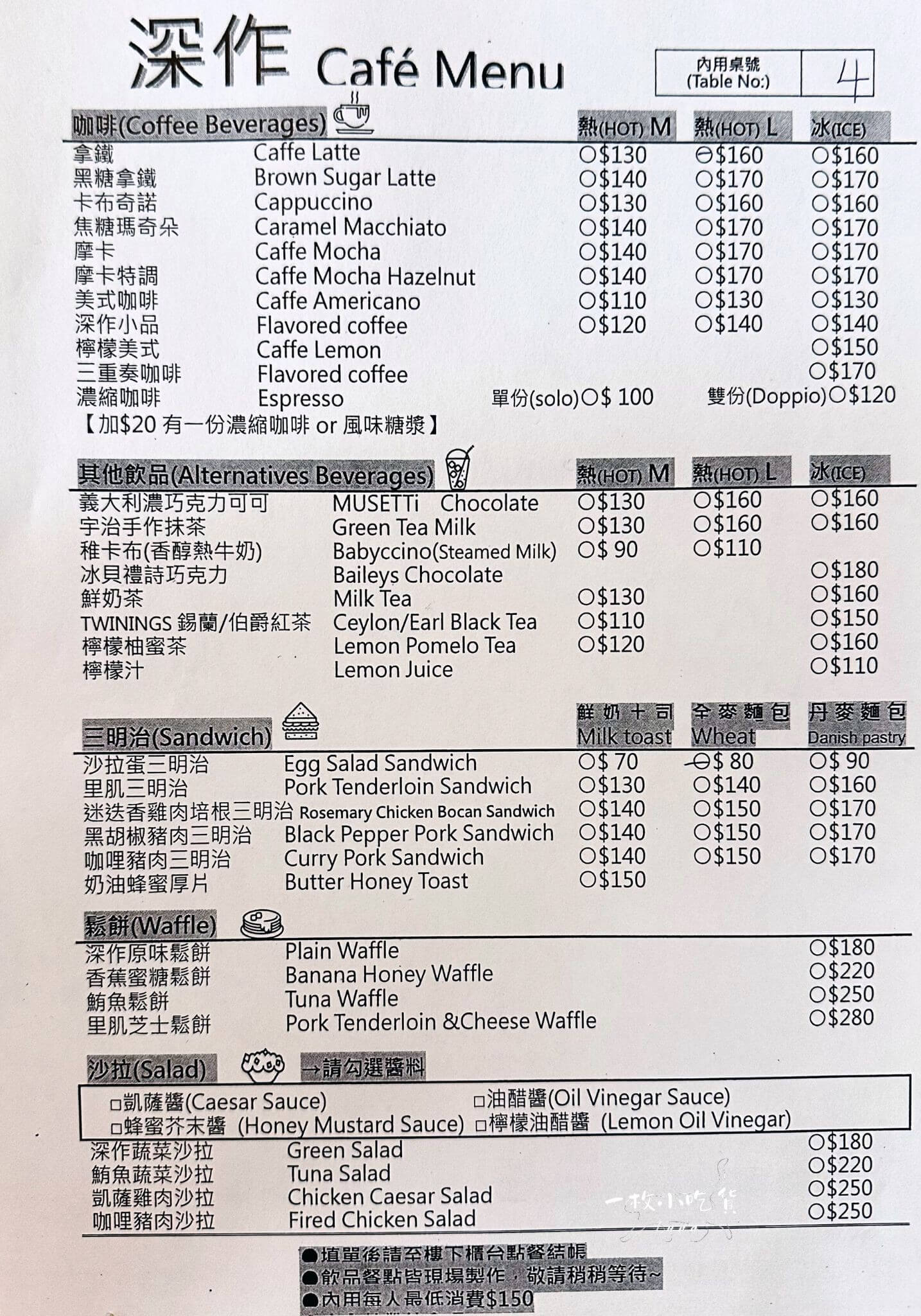 shenzuo cafe menu