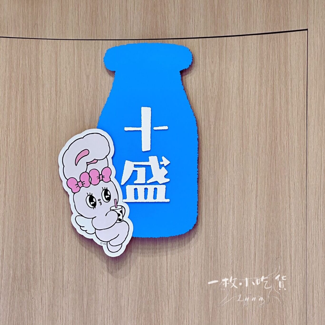 shisheng milk tea taichung logo