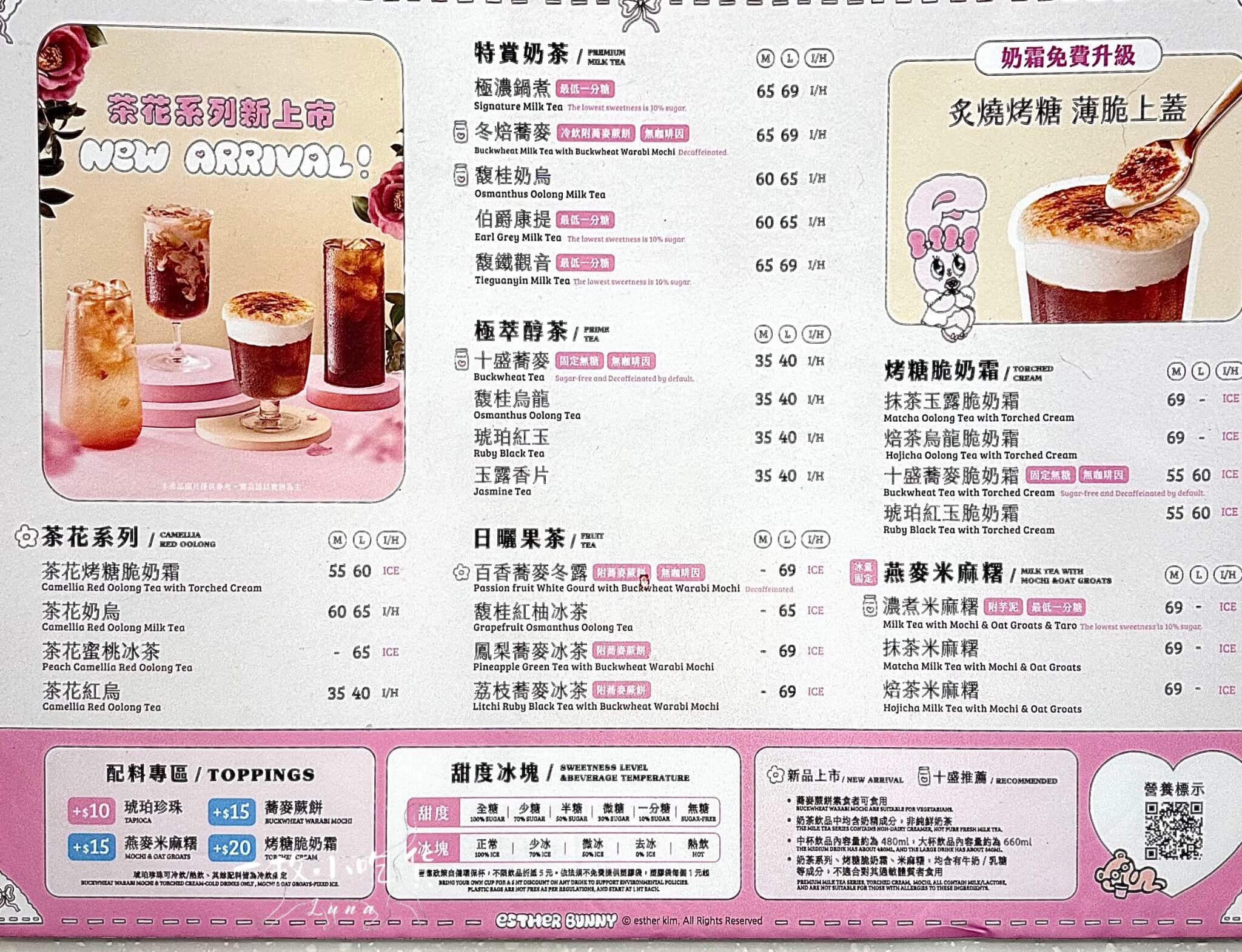 shisheng milk tea taichung menu