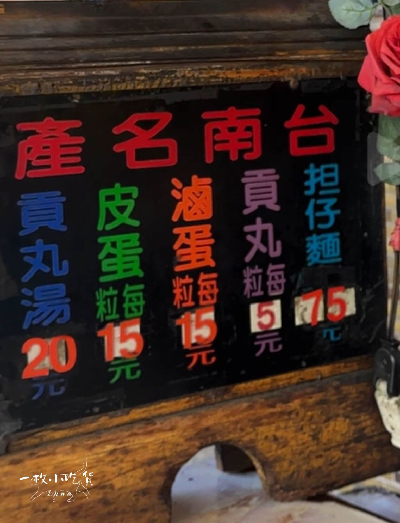 tainan danzai noodles menu