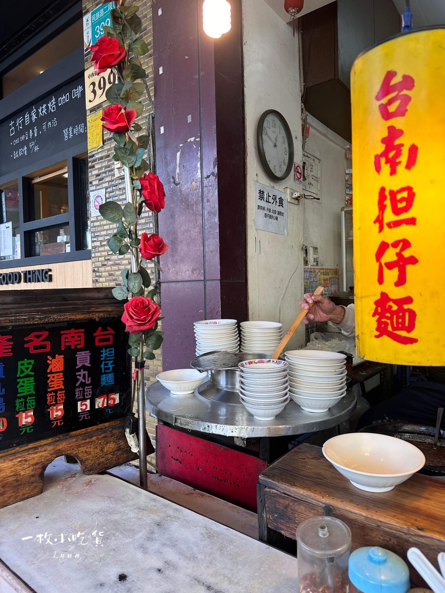 tainan danzai noodles0