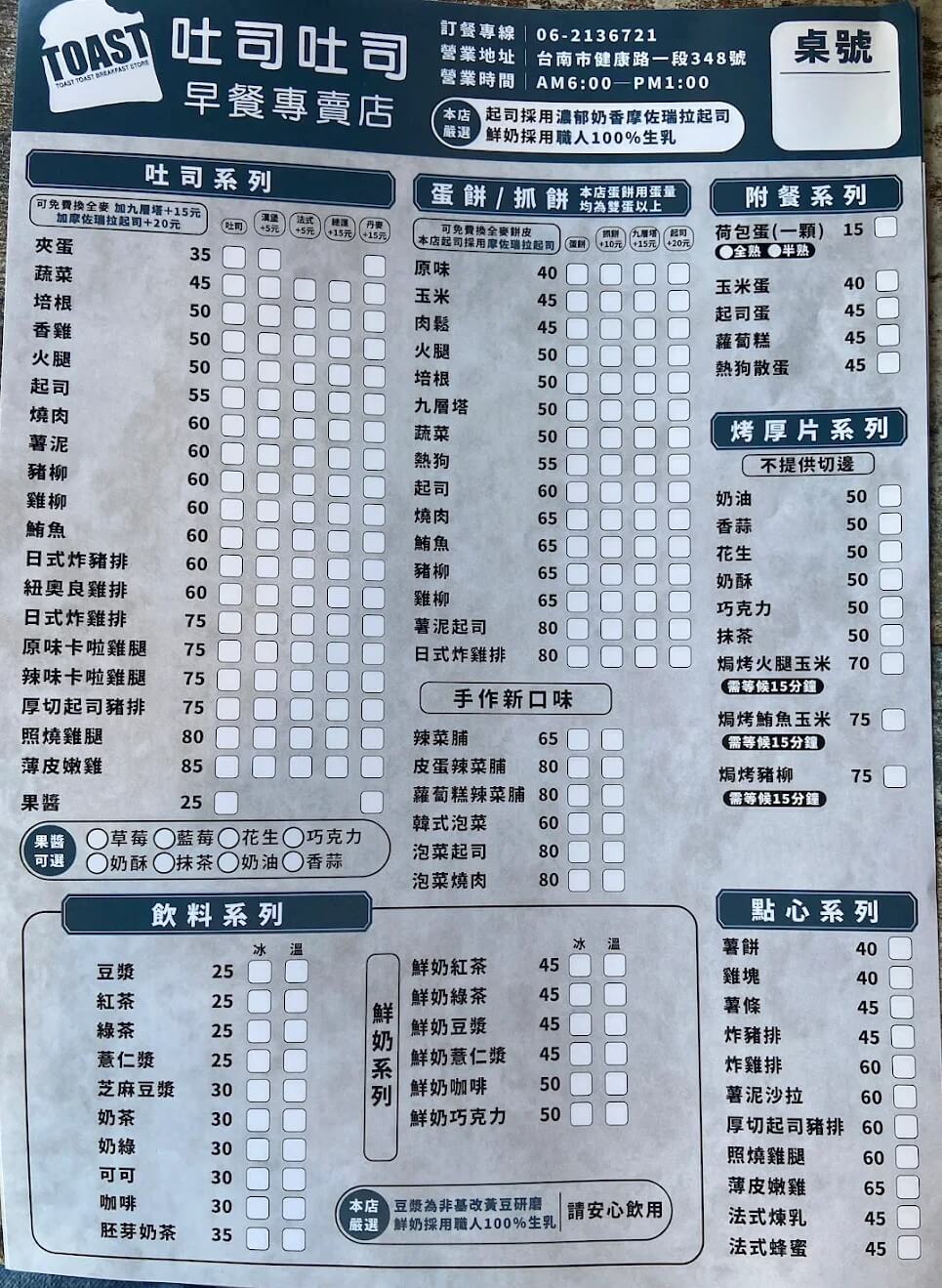 toast toast breakfast menu