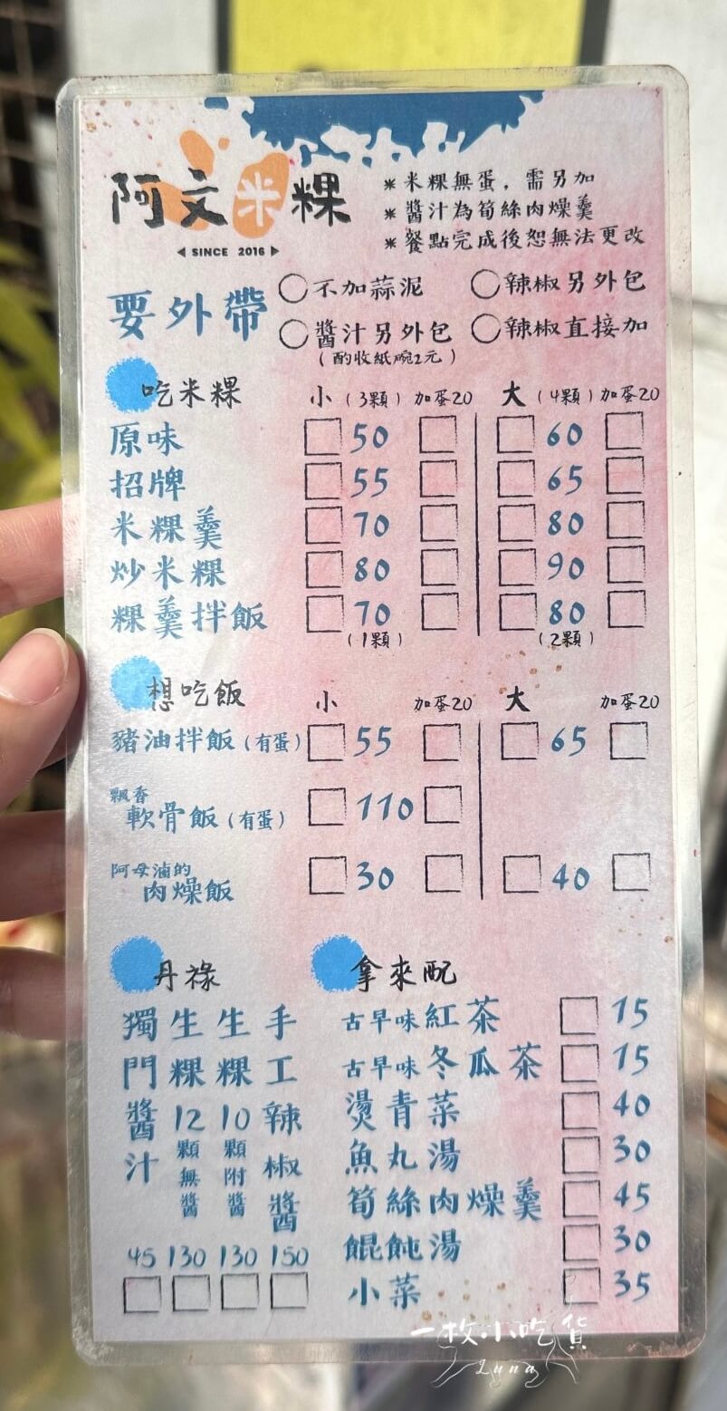 wen rice cake menu