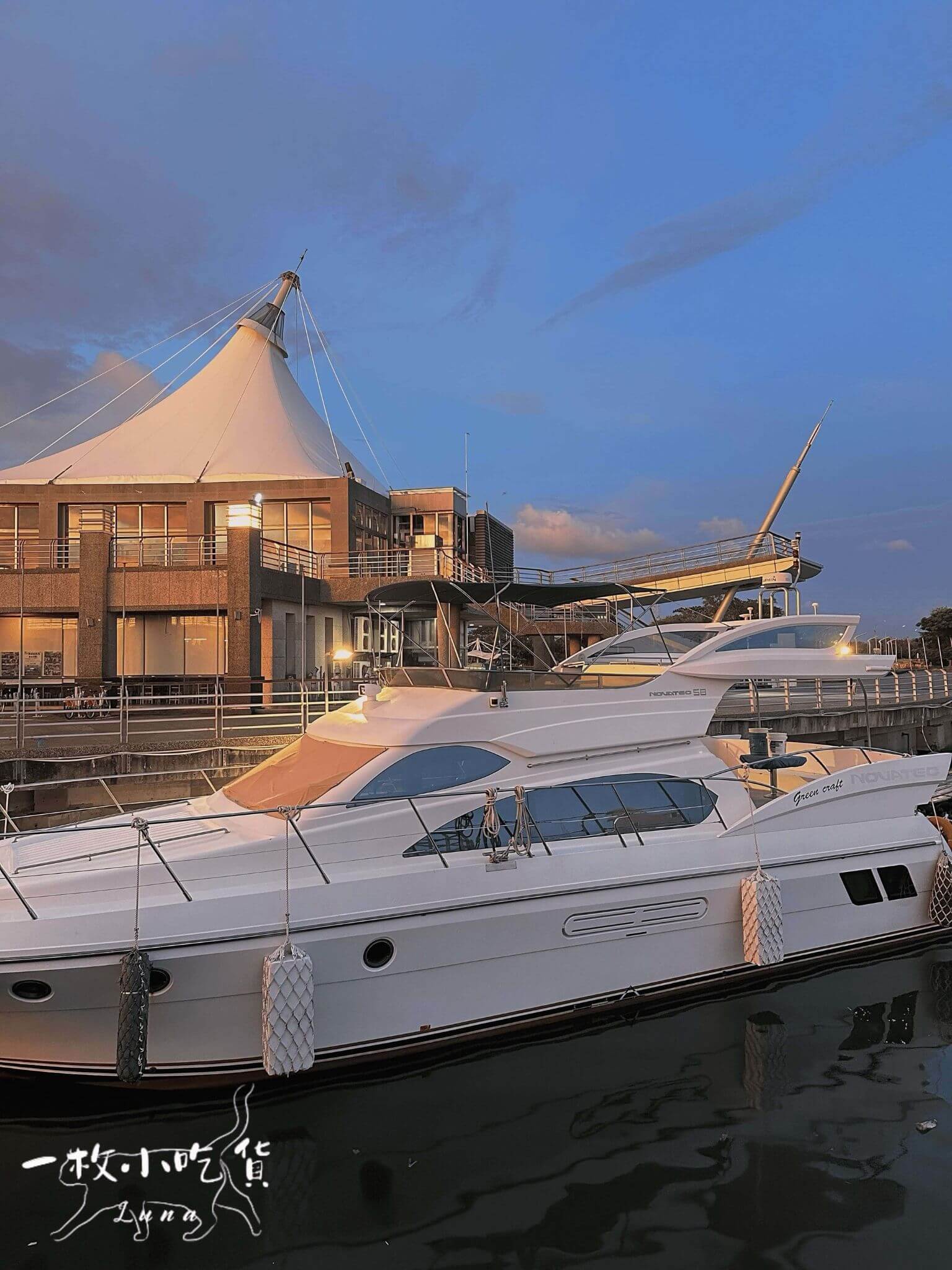 興達港情人碼頭遊艇俱樂部