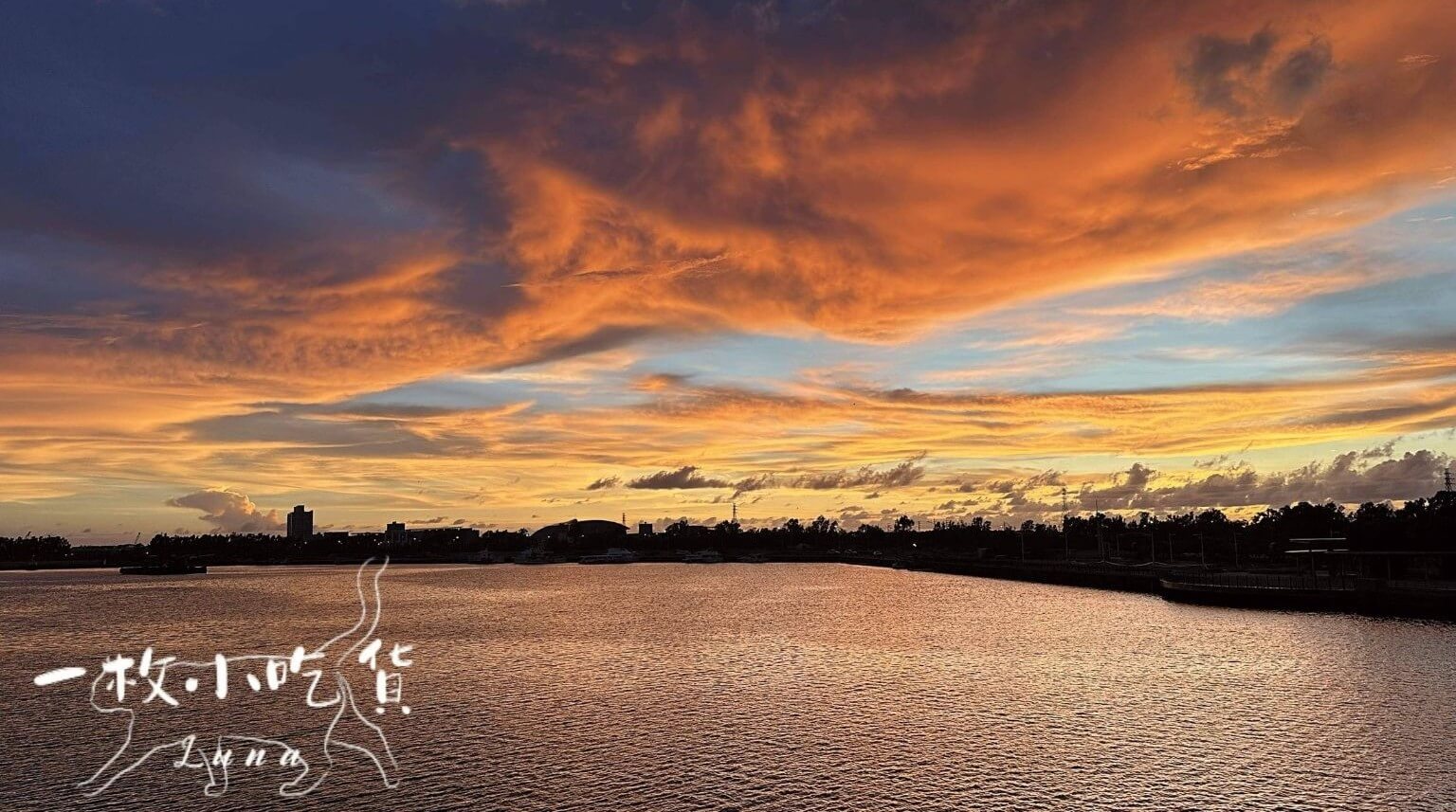 興達港情人碼頭火燒雲