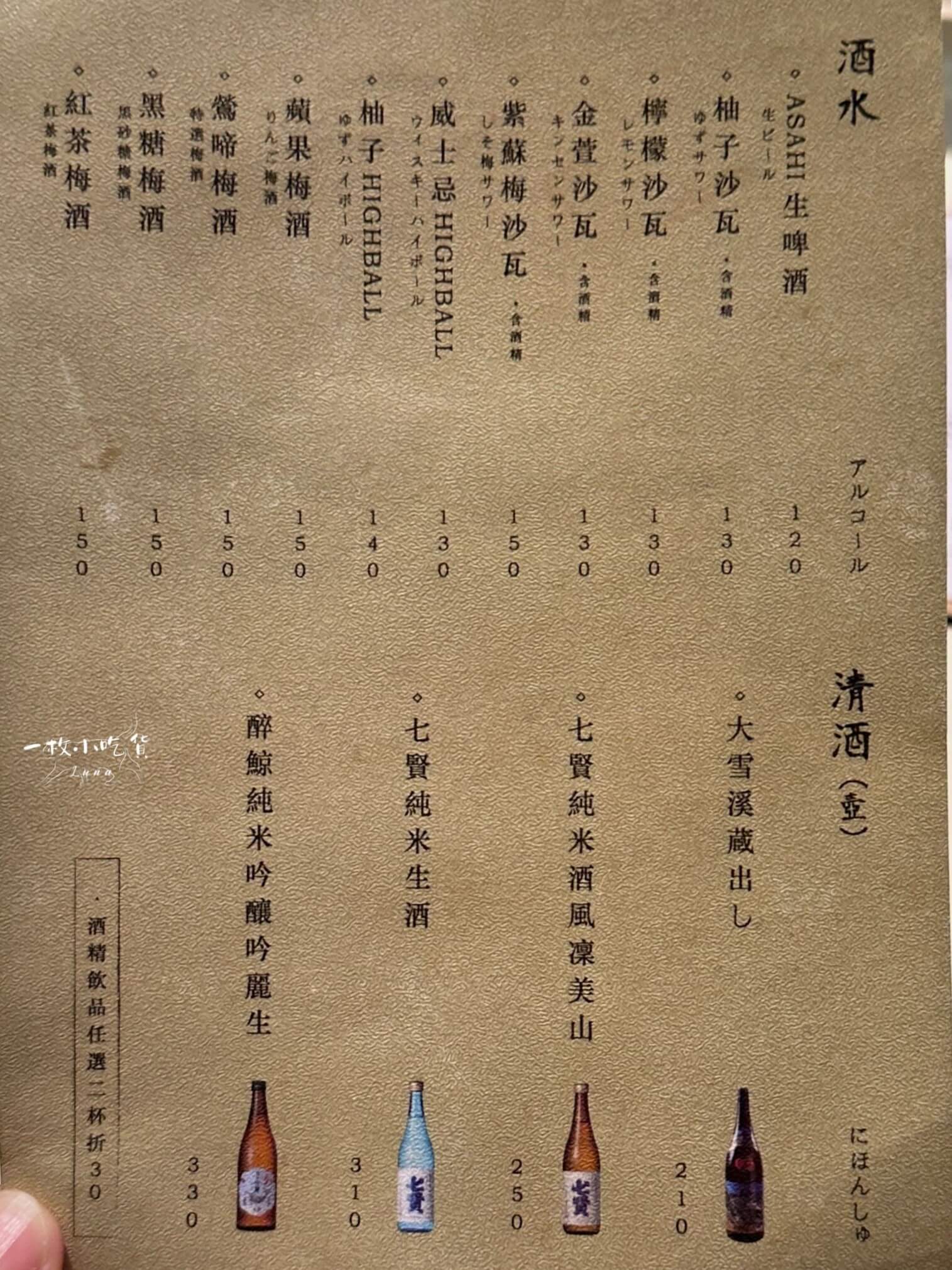 yakiniku masamune tainan menu