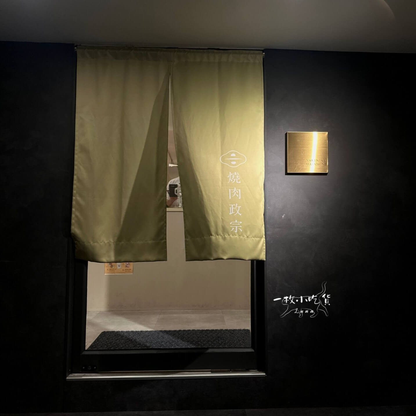 yakiniku masamune tainan storefront