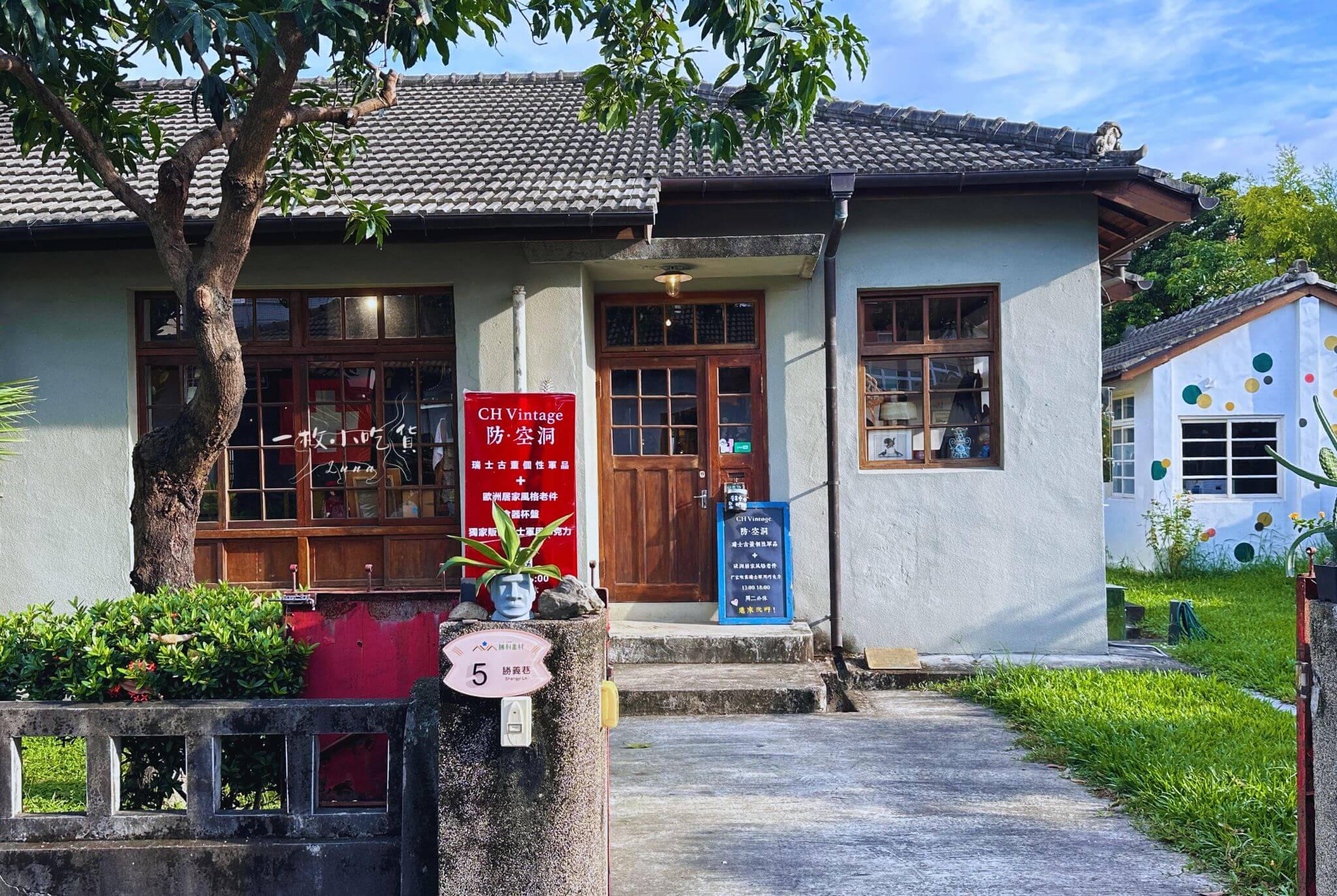 CH Vintage 防。空洞