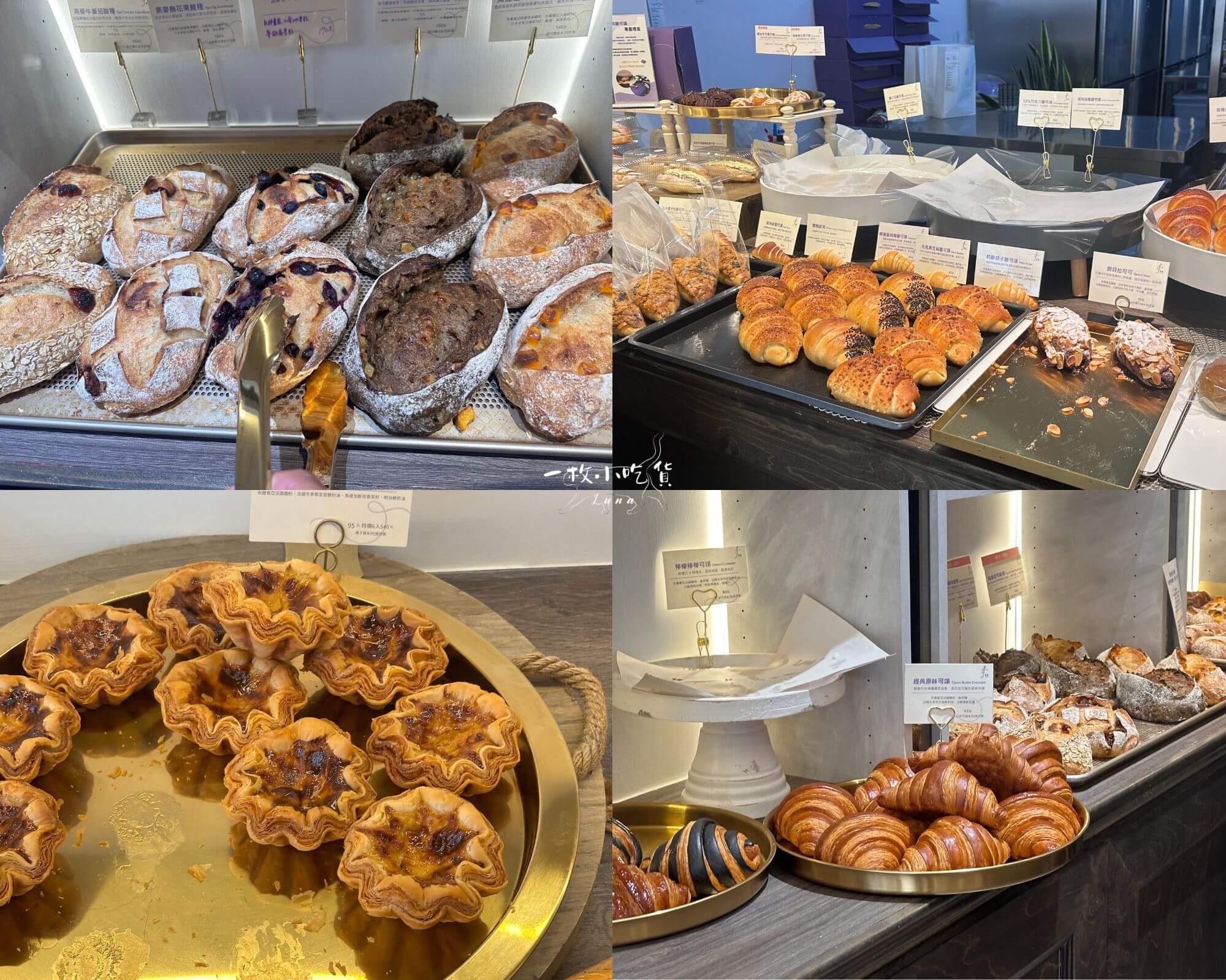 FountSong Bakery cover