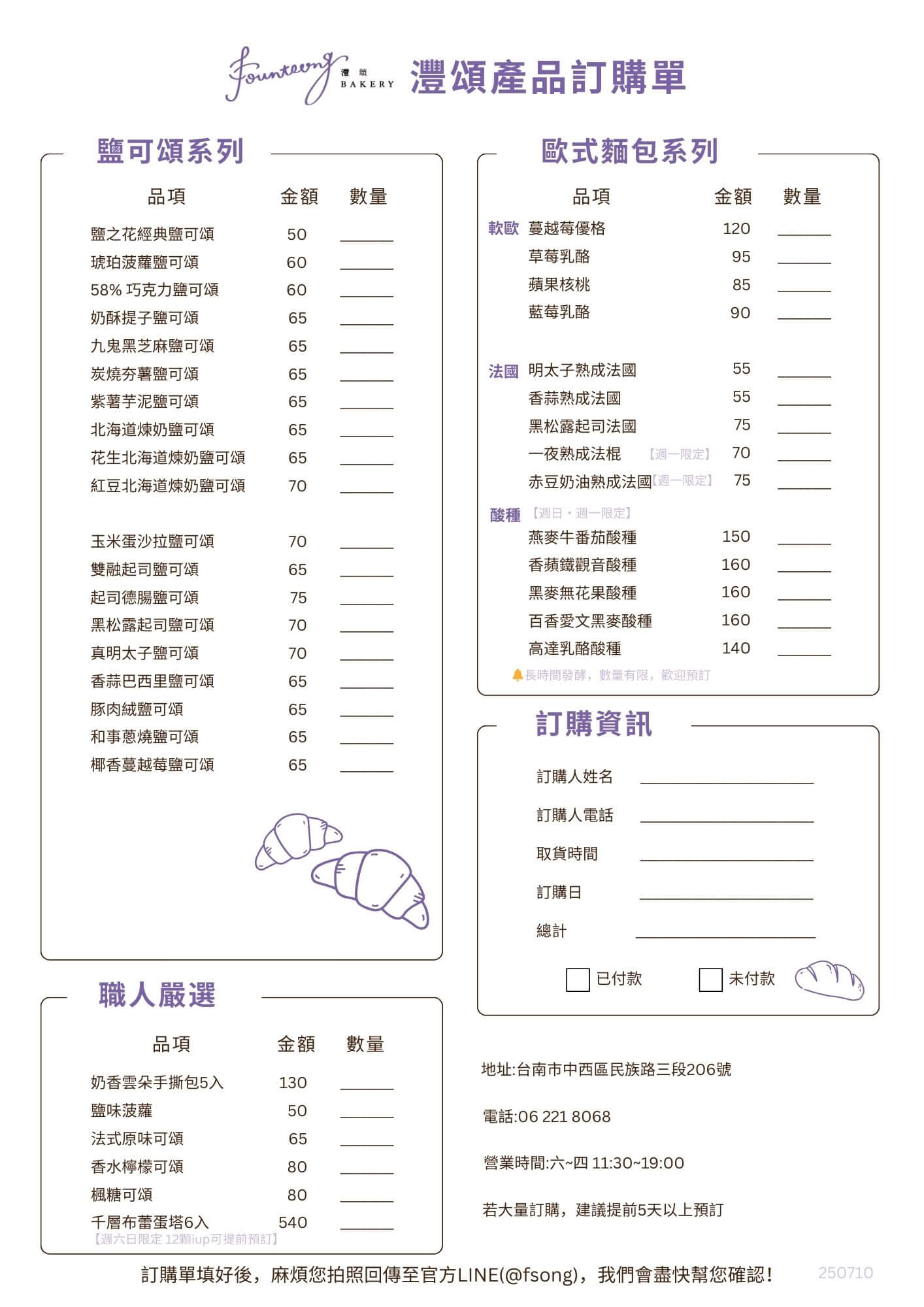 FountSong Bakery menu