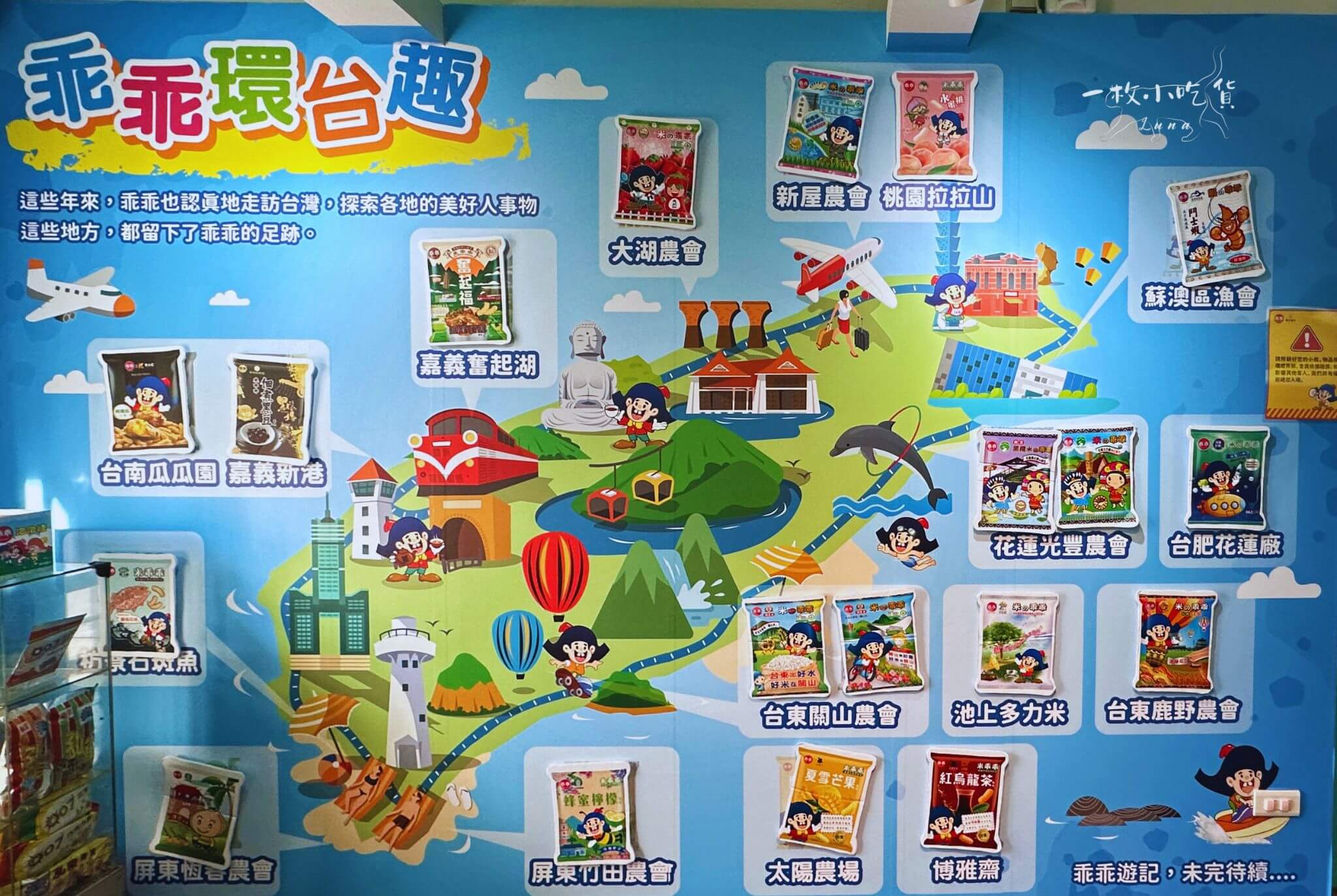 Kuai Kuai Story House 0