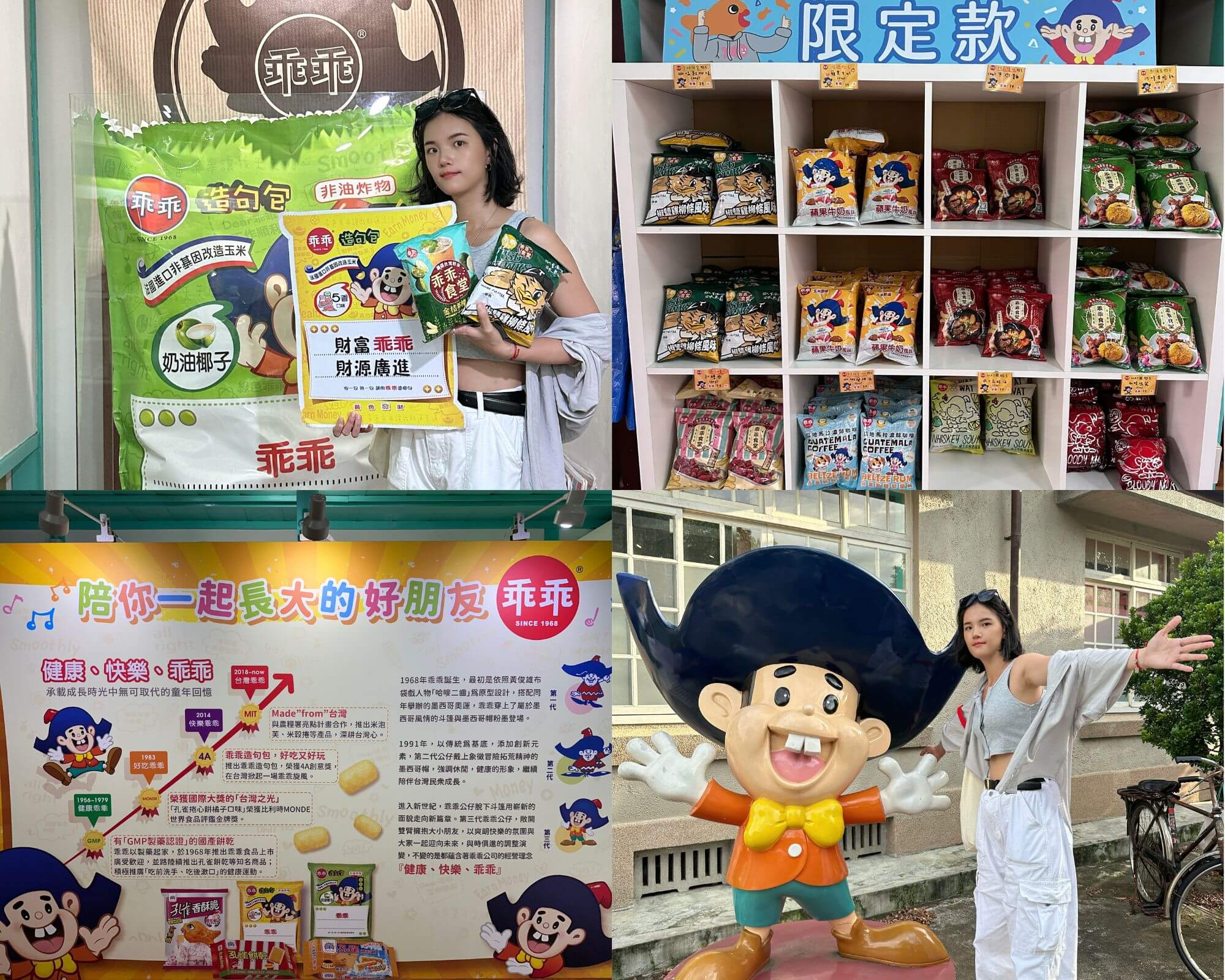 乖乖故事主題館