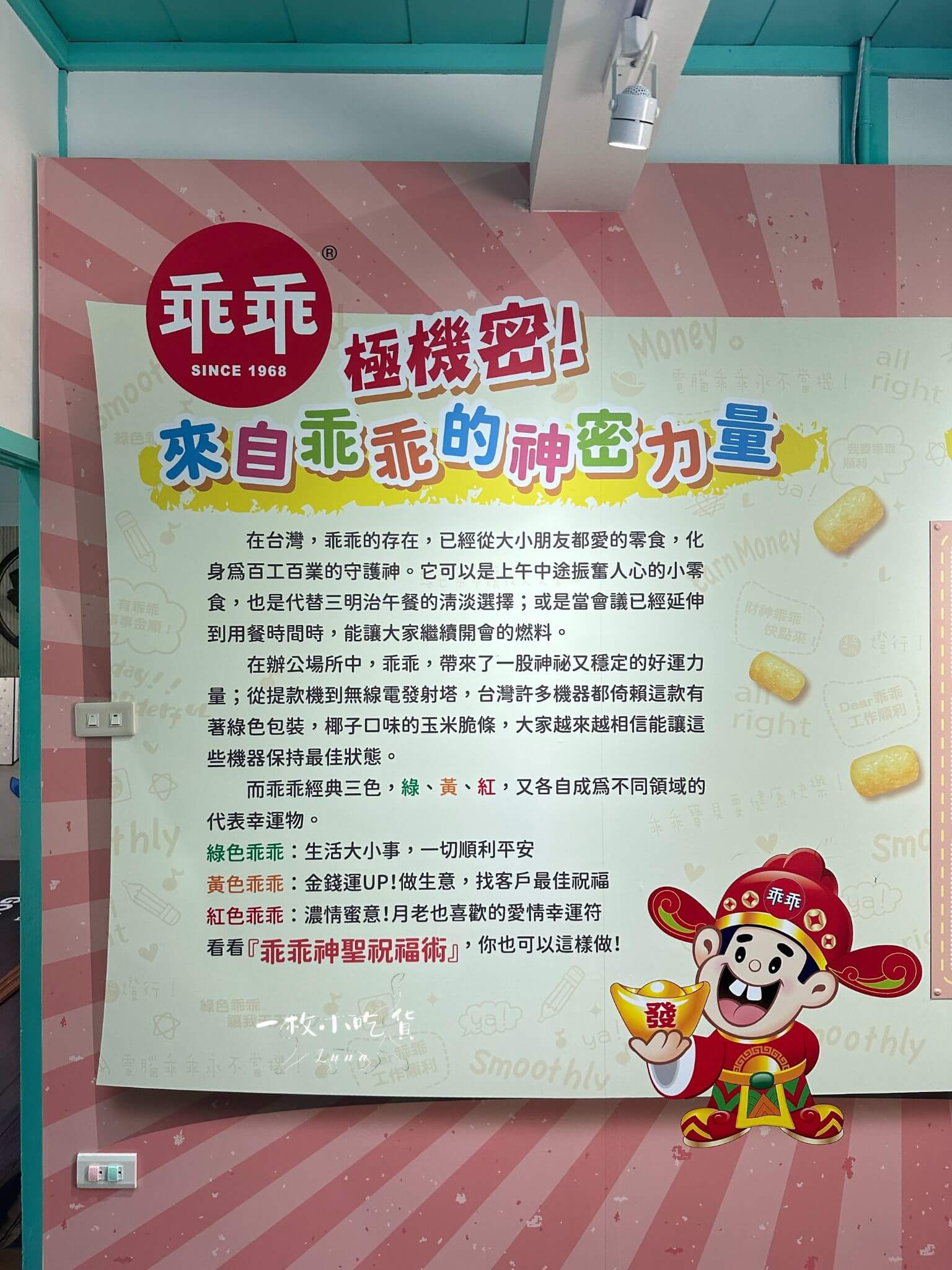 Kuai Kuai Story House