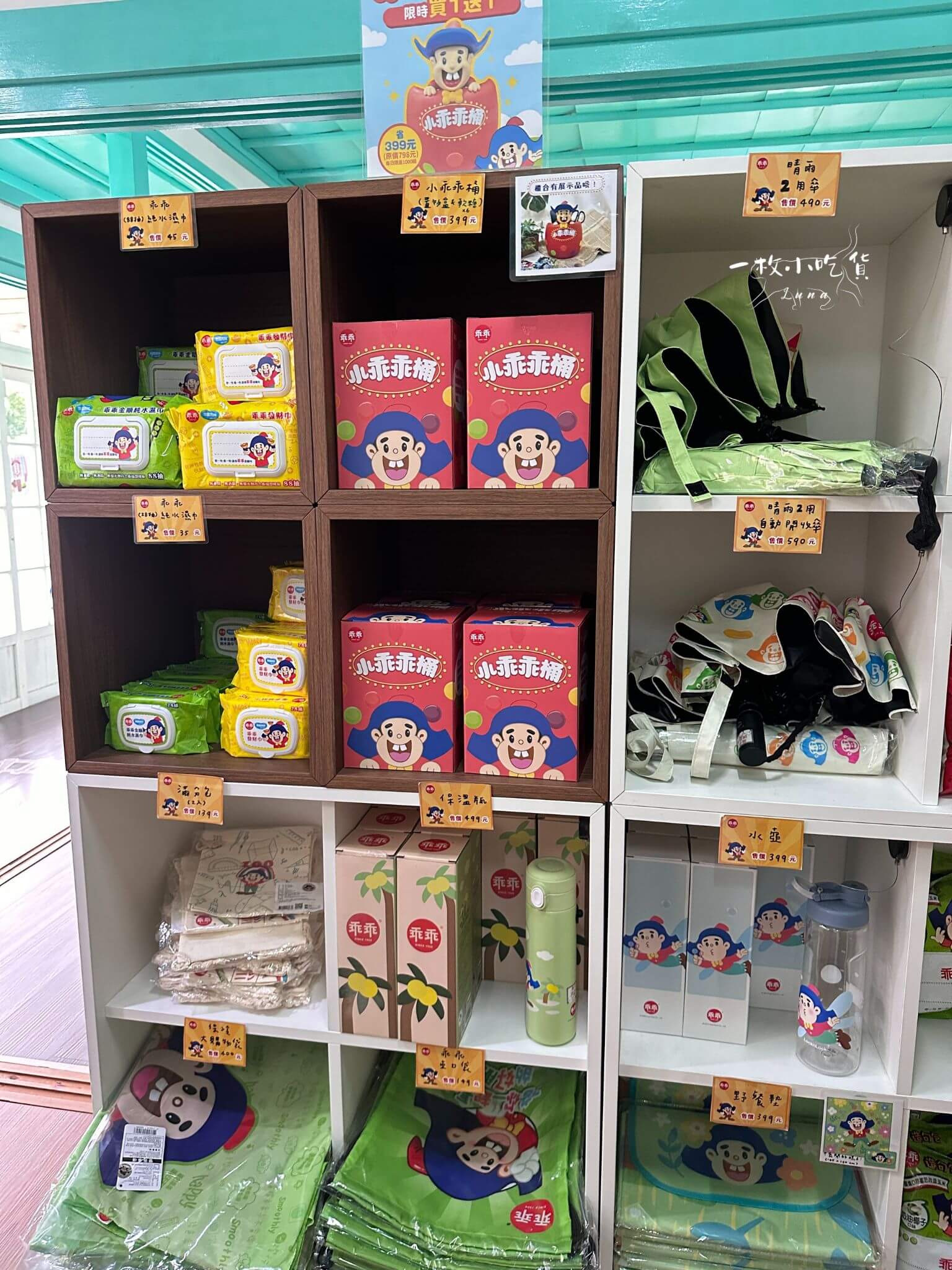 Kuai Kuai Story House4