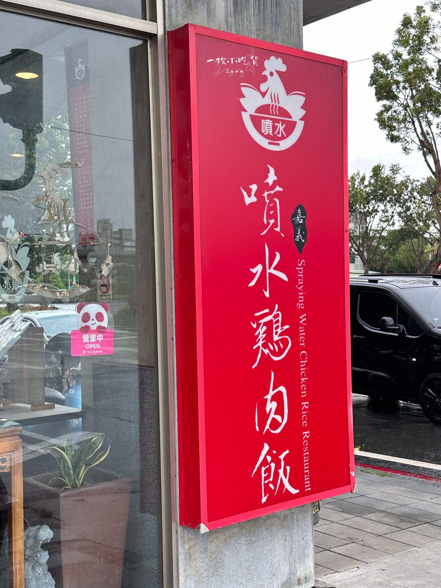 chiayi sprinkling chicken rice9