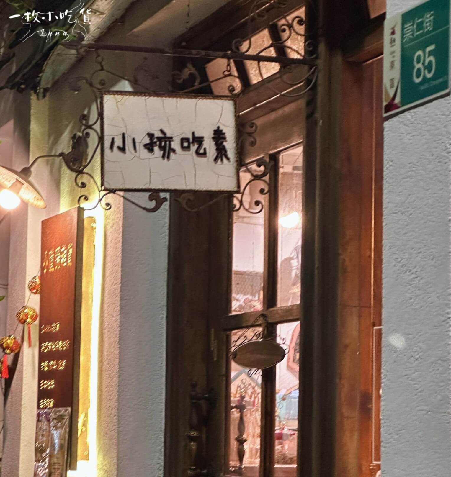 child vegetarian tainan 0