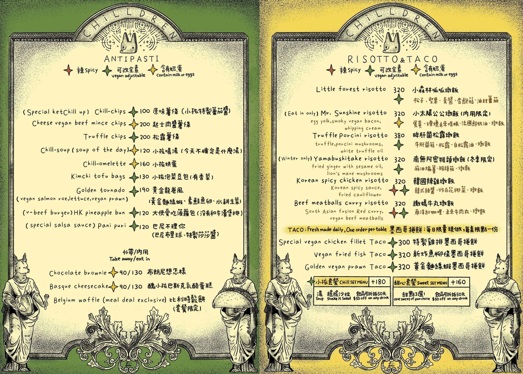 child vegetarian tainan menu1